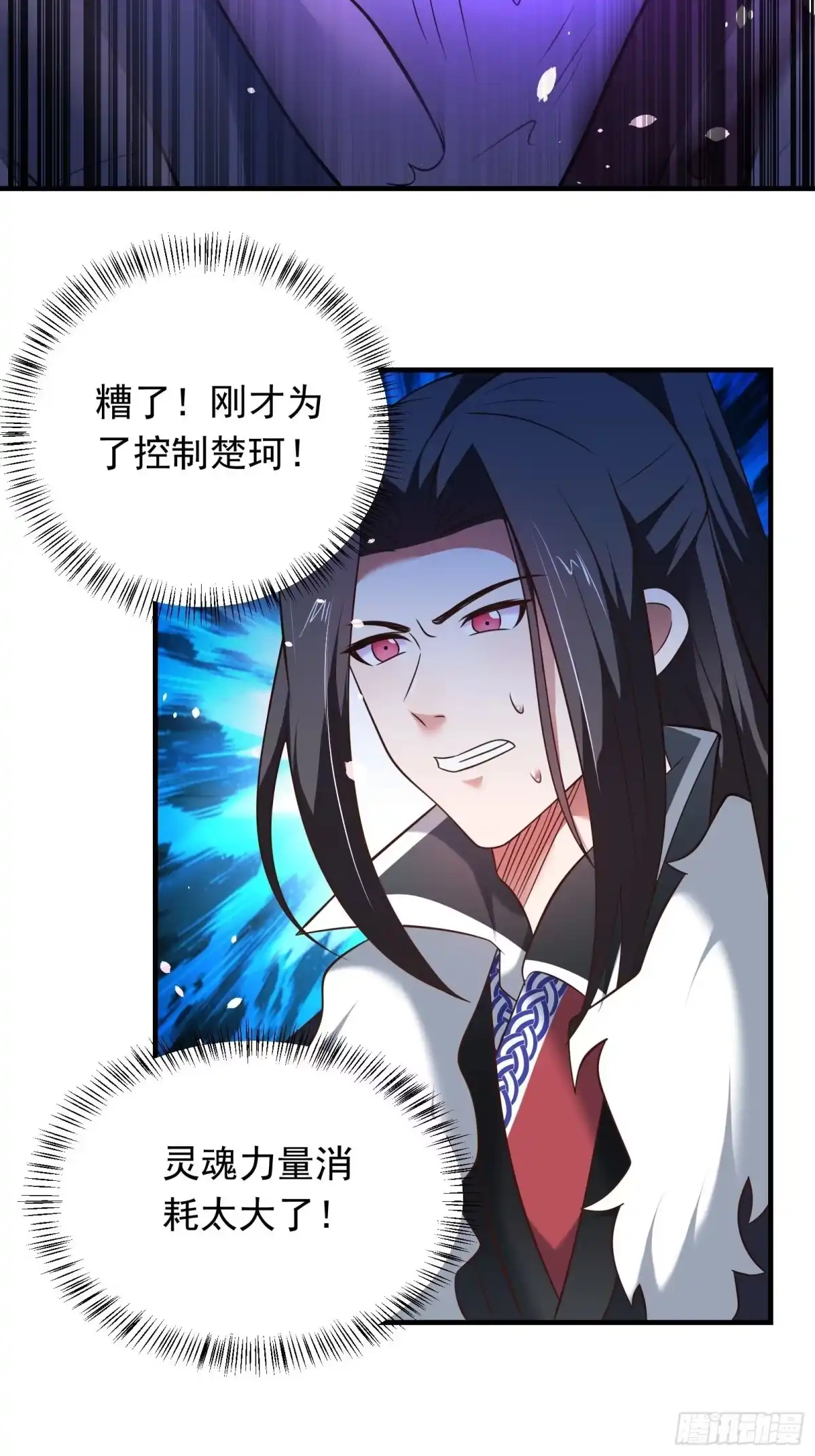 《重生之最强魔尊赘婿》救回影！魂内大乱斗！ 第28页