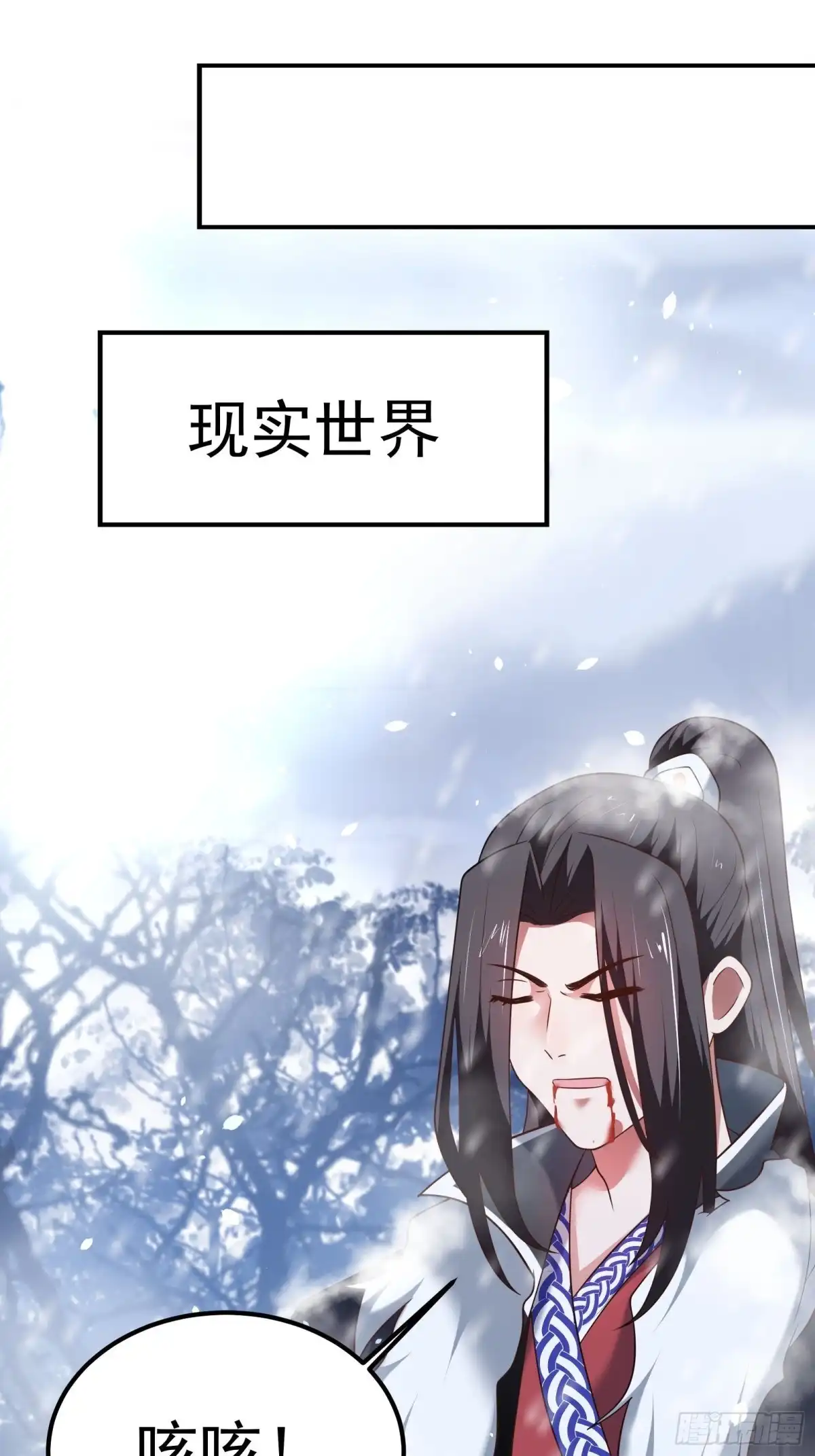 《重生之最强魔尊赘婿》救回影！魂内大乱斗！ 第30页
