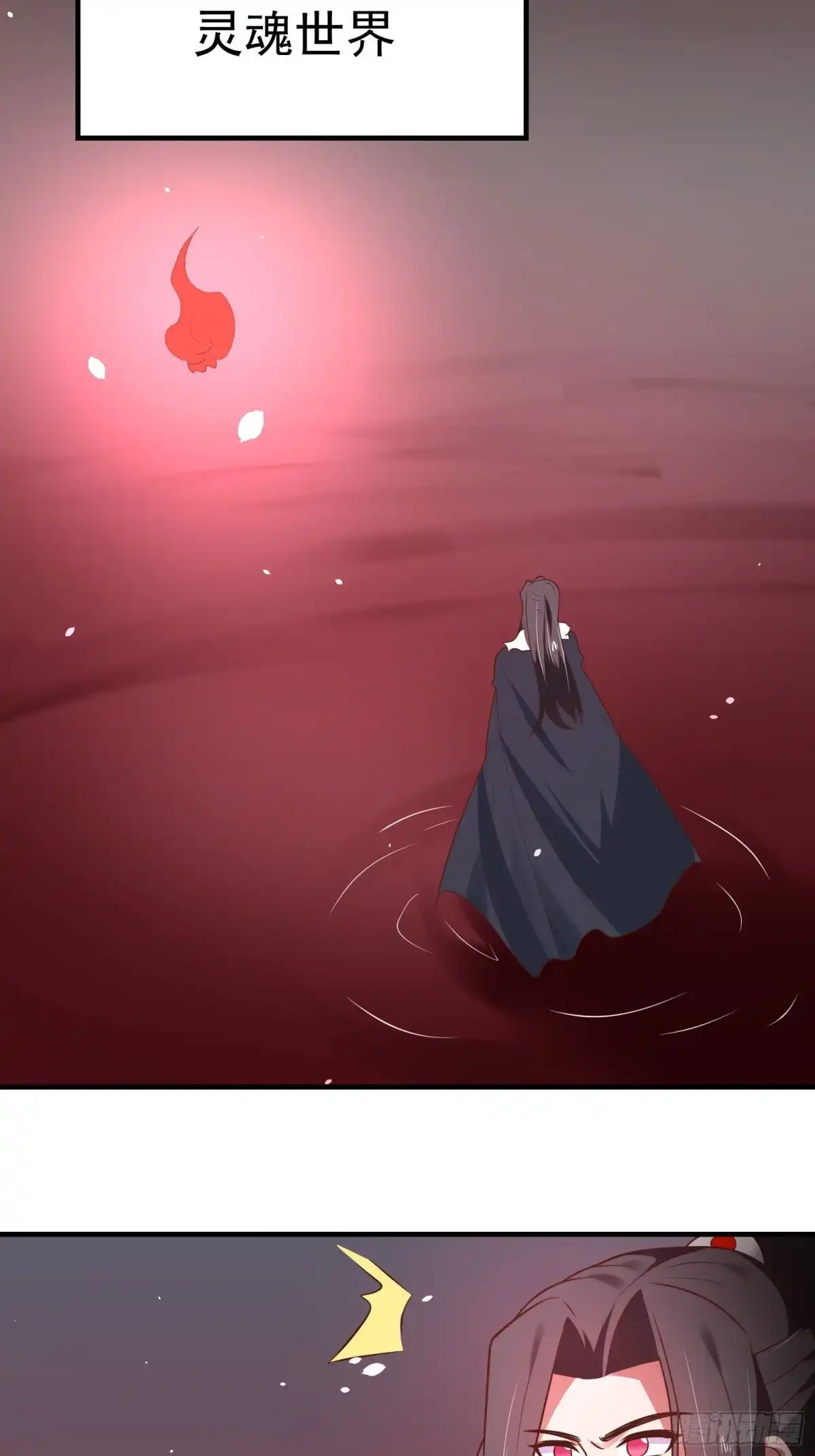 《重生之最强魔尊赘婿》救回影！魂内大乱斗！ 第18页