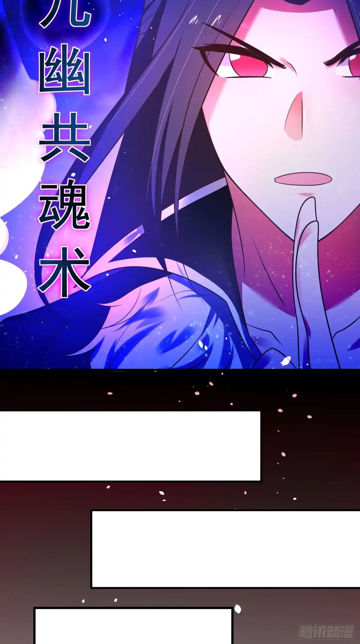 《重生之最强魔尊赘婿》救回影！魂内大乱斗！ 第17页