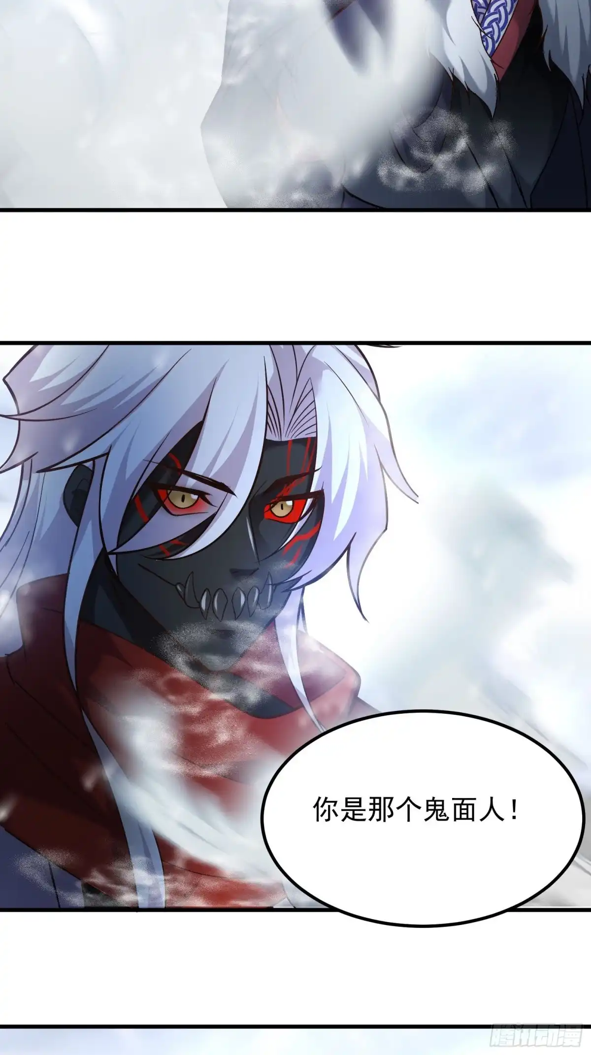 《重生之最强魔尊赘婿》救回影！魂内大乱斗！ 第8页