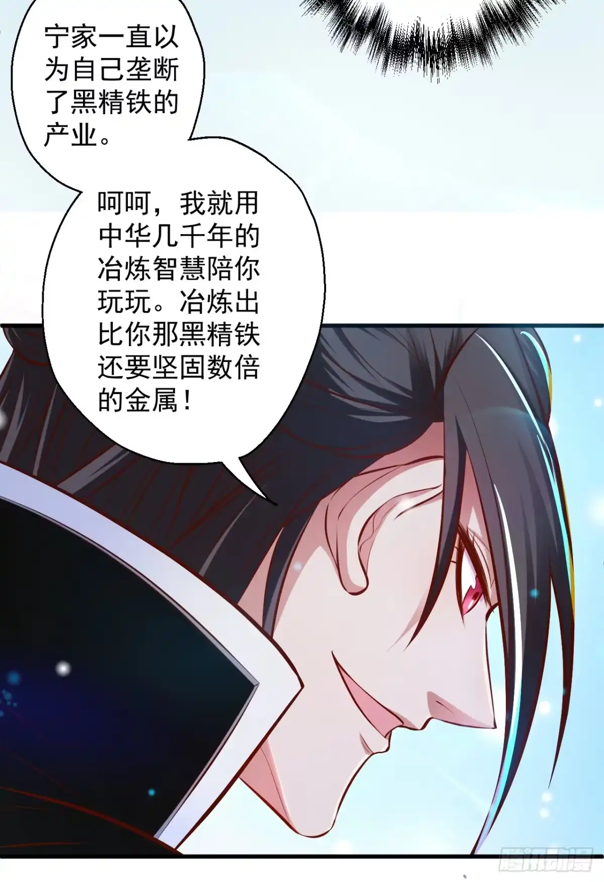 《重生之最强魔尊赘婿》废子神助莫称狂 第13页