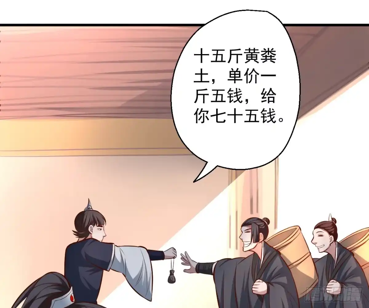 《重生之最强魔尊赘婿》废子神助莫称狂 第8页
