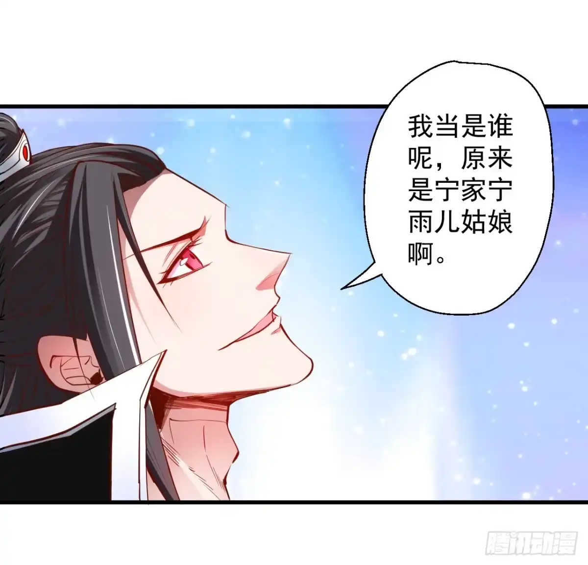 《重生之最强魔尊赘婿》废子神助莫称狂 第25页