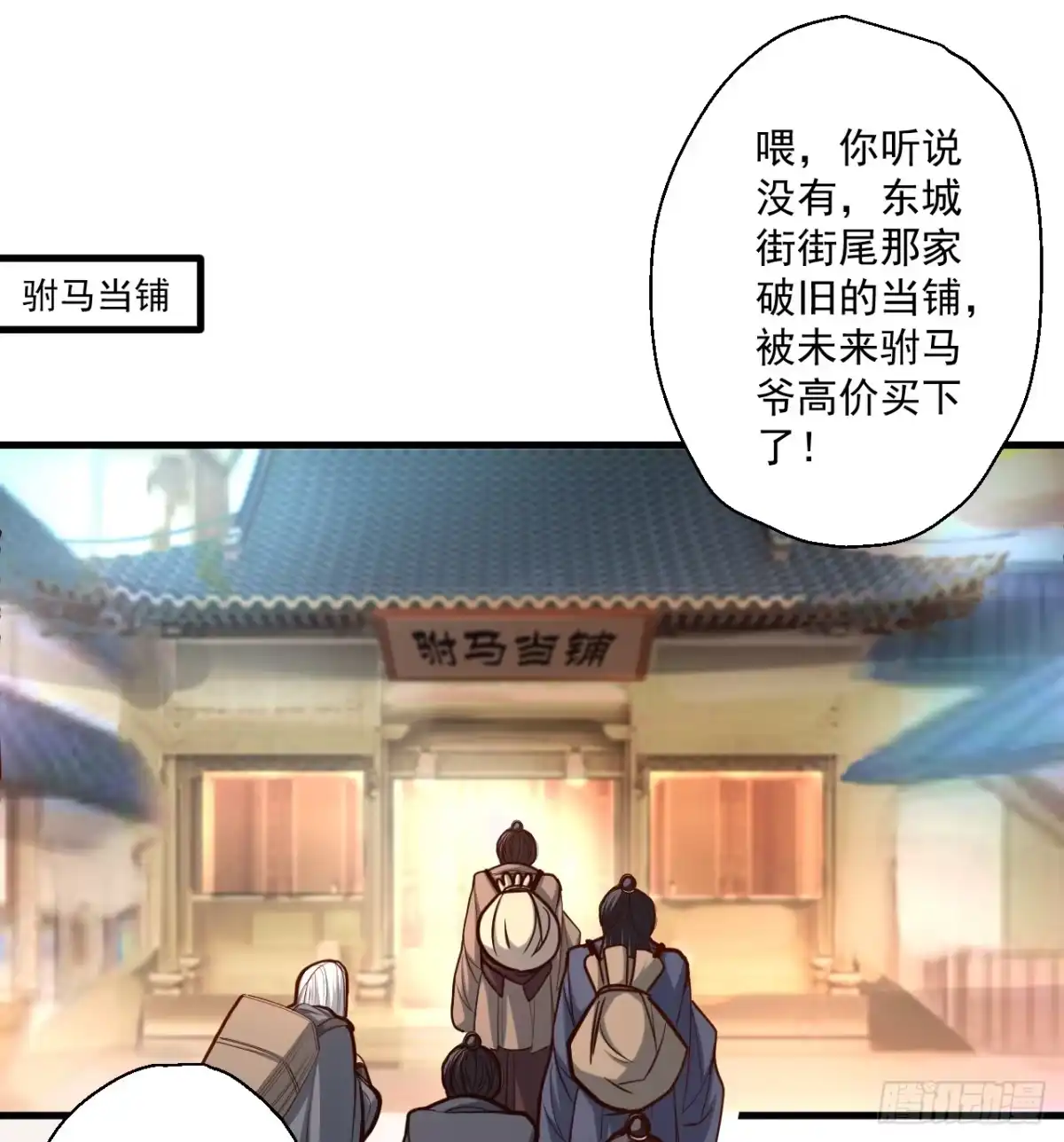 《重生之最强魔尊赘婿》废子神助莫称狂 第3页