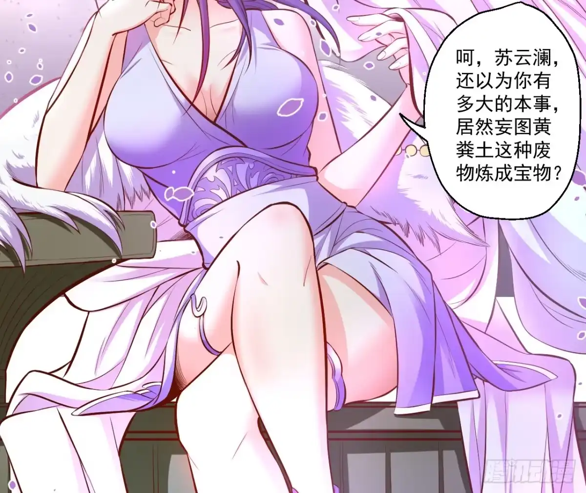 《重生之最强魔尊赘婿》废子神助莫称狂 第16页