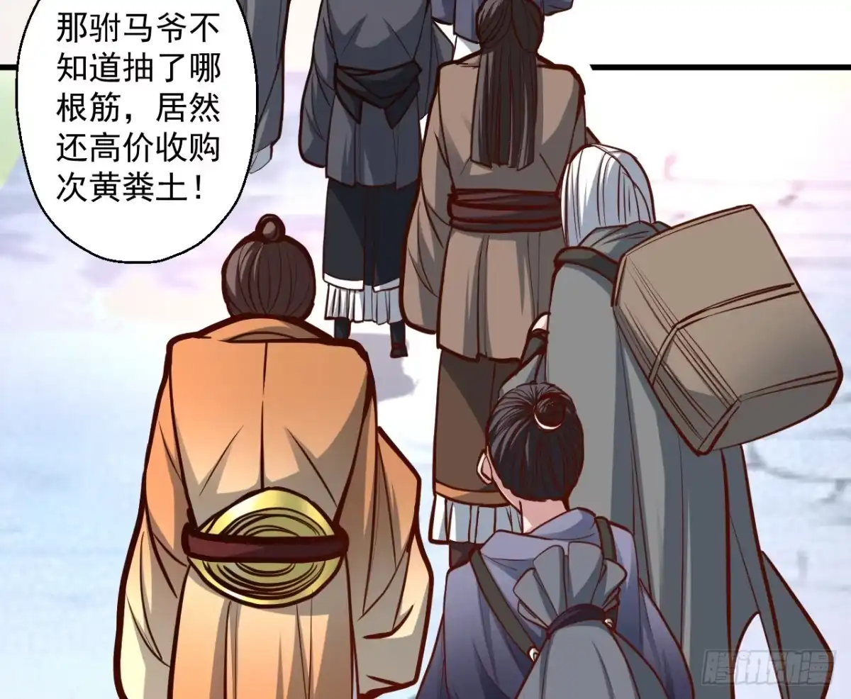《重生之最强魔尊赘婿》废子神助莫称狂 第4页