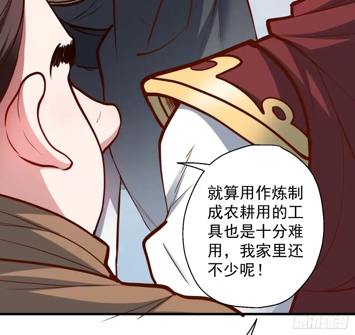 《重生之最强魔尊赘婿》废子神助莫称狂 第6页