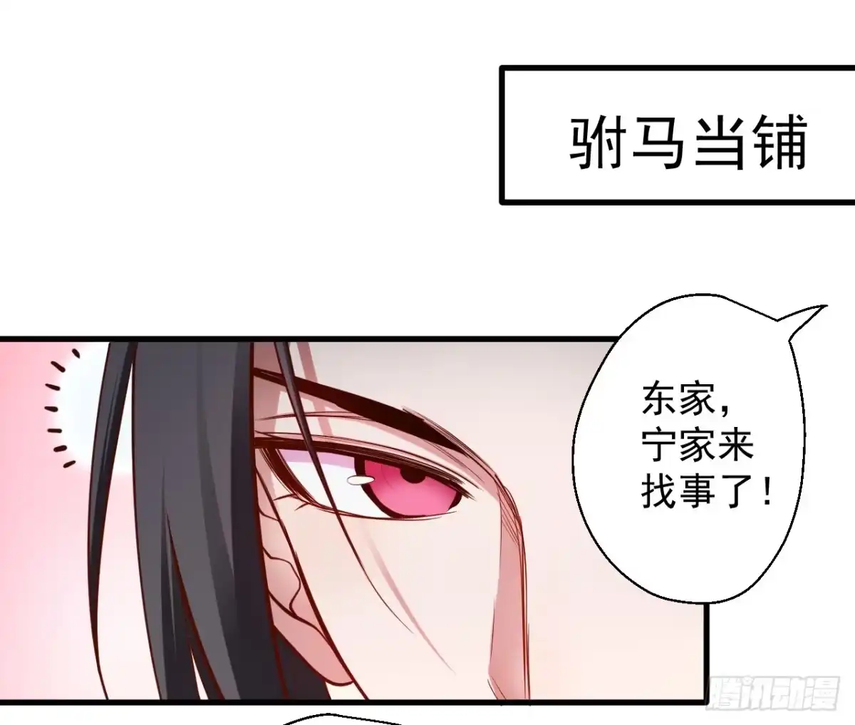 《重生之最强魔尊赘婿》废子神助莫称狂 第21页