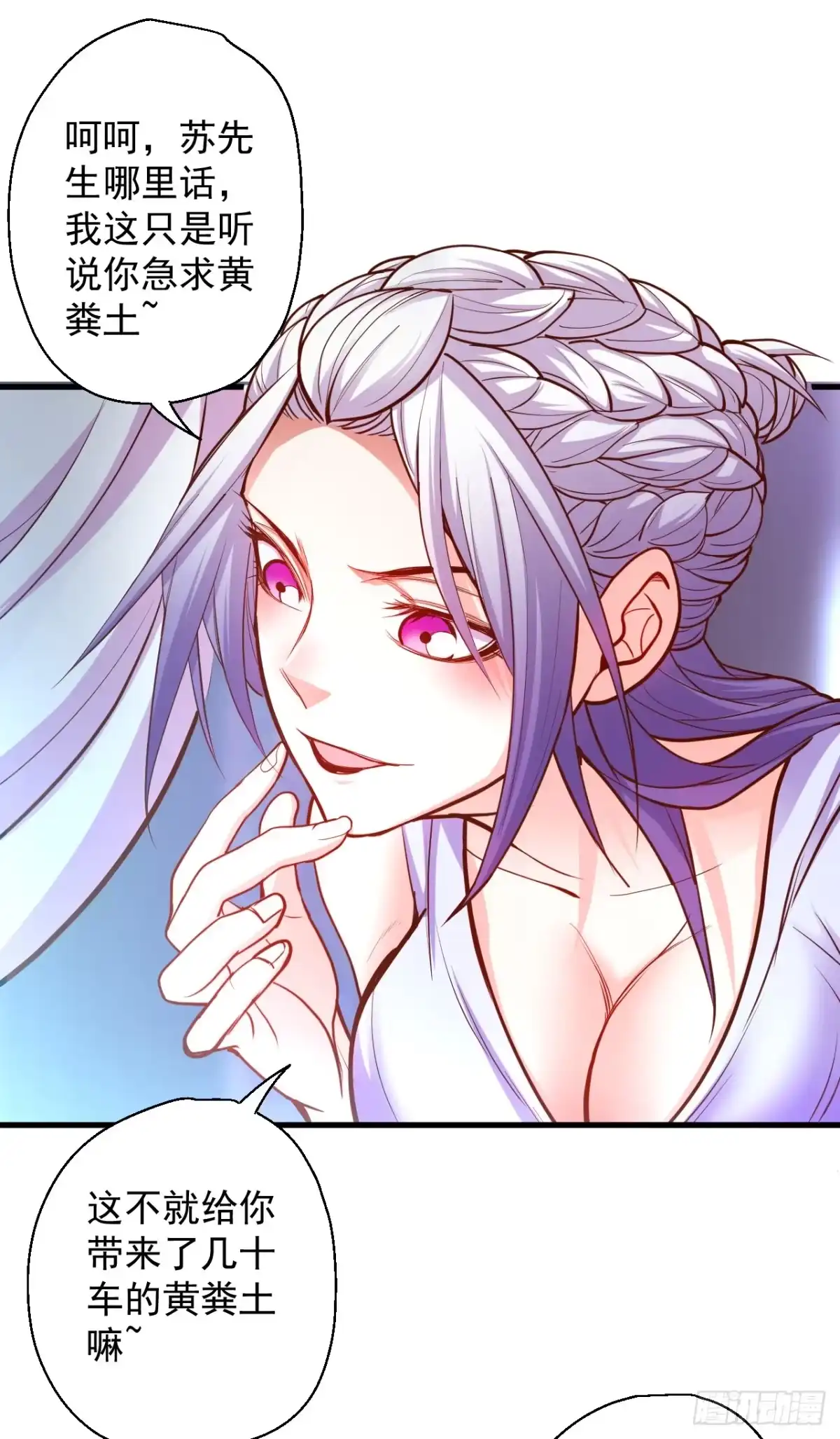 《重生之最强魔尊赘婿》废子神助莫称狂 第28页