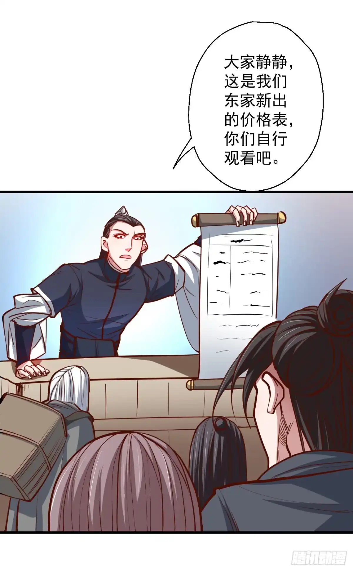 《重生之最强魔尊赘婿》废子神助莫称狂 第38页