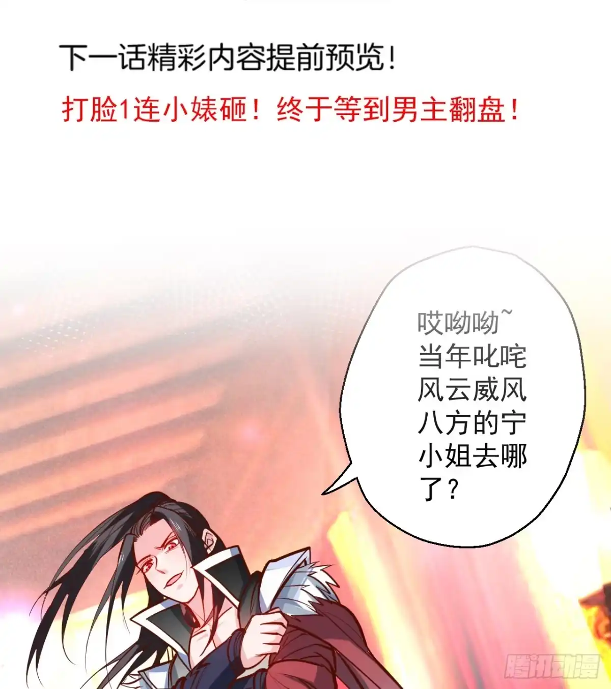《重生之最强魔尊赘婿》废子神助莫称狂 第58页