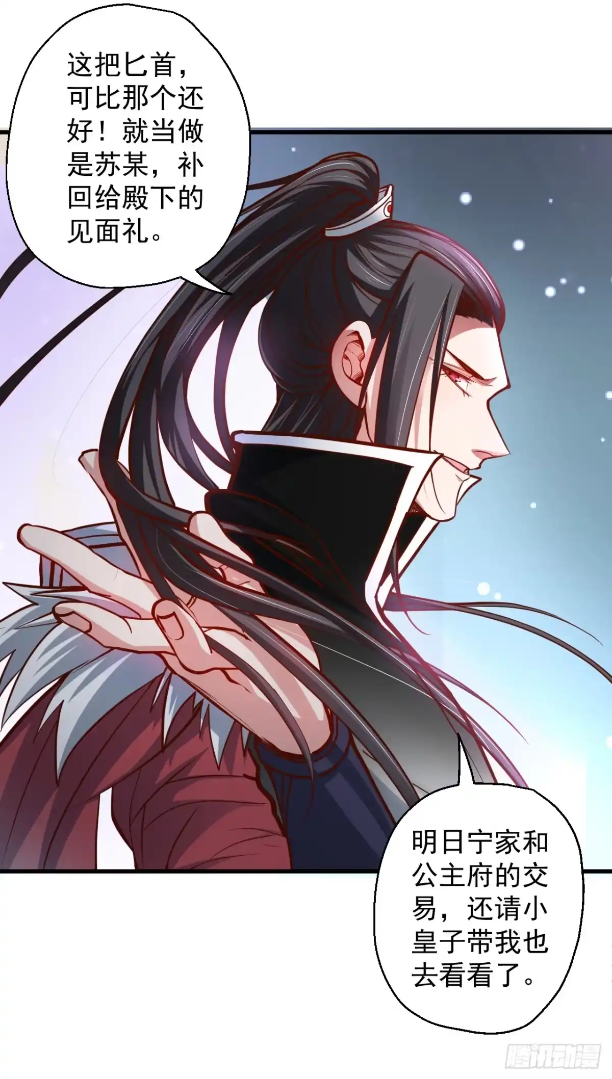 《重生之最强魔尊赘婿》废子神助莫称狂 第56页