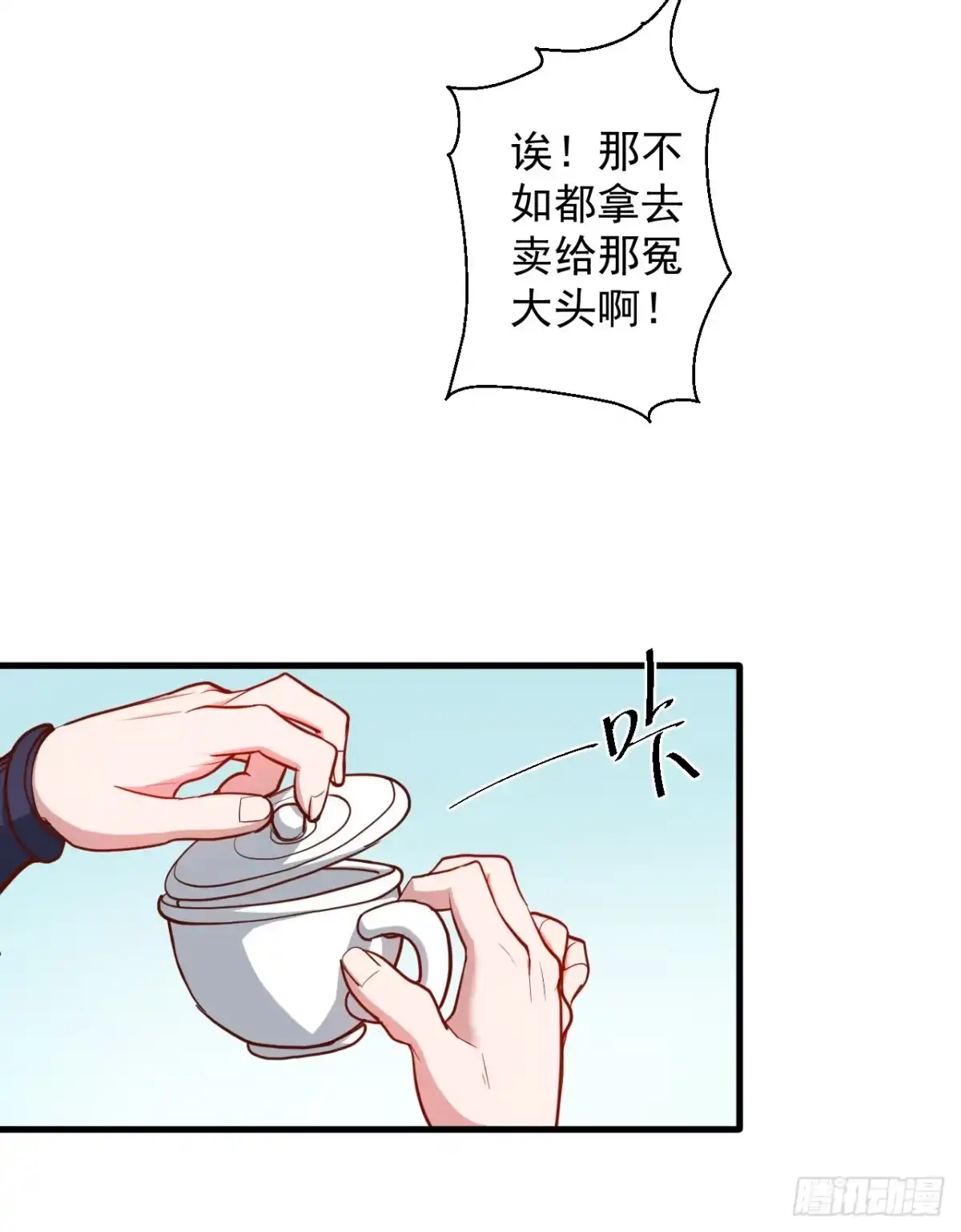 《重生之最强魔尊赘婿》废子神助莫称狂 第7页