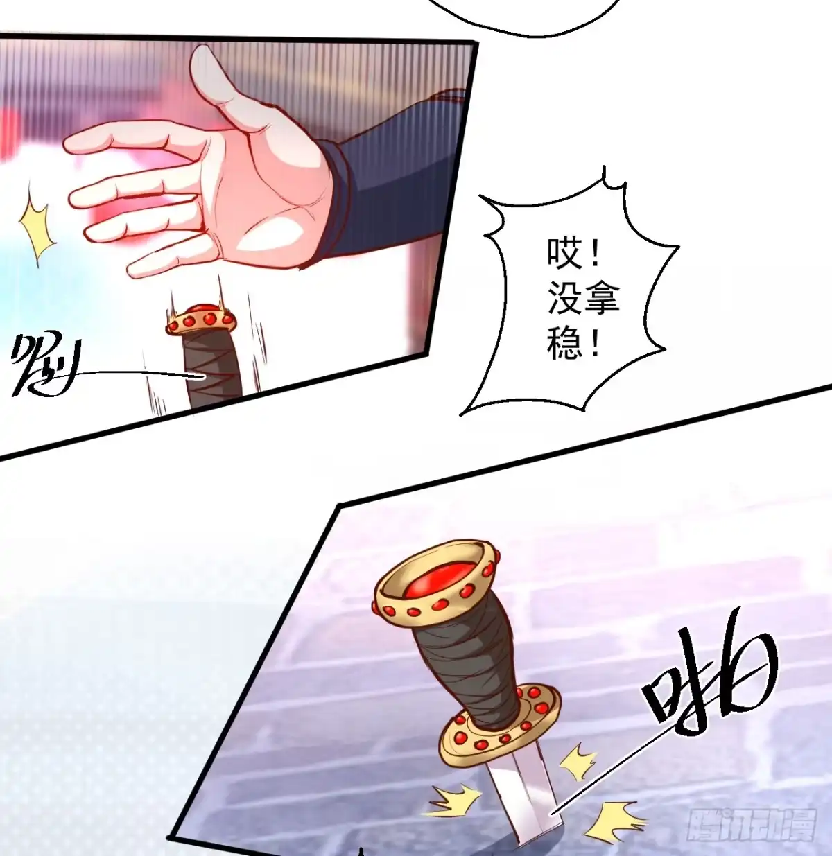 《重生之最强魔尊赘婿》废子神助莫称狂 第51页