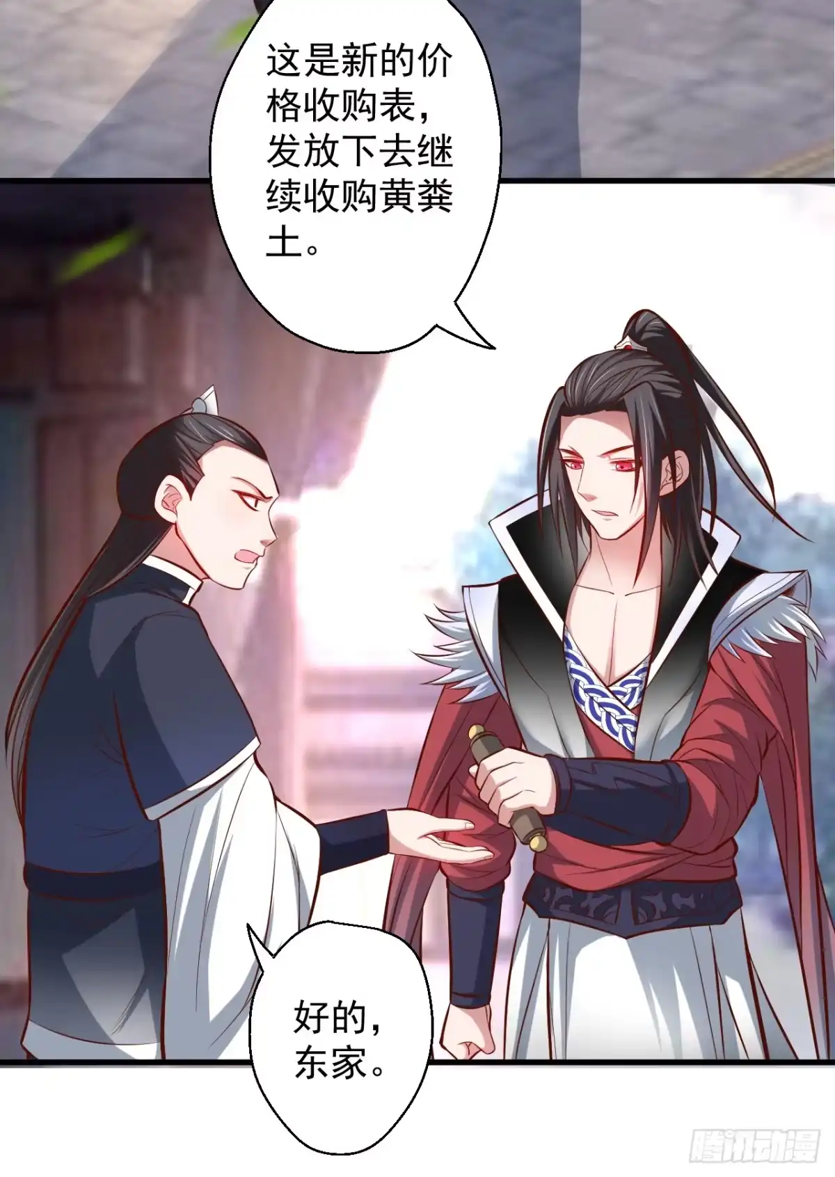 《重生之最强魔尊赘婿》废子神助莫称狂 第37页