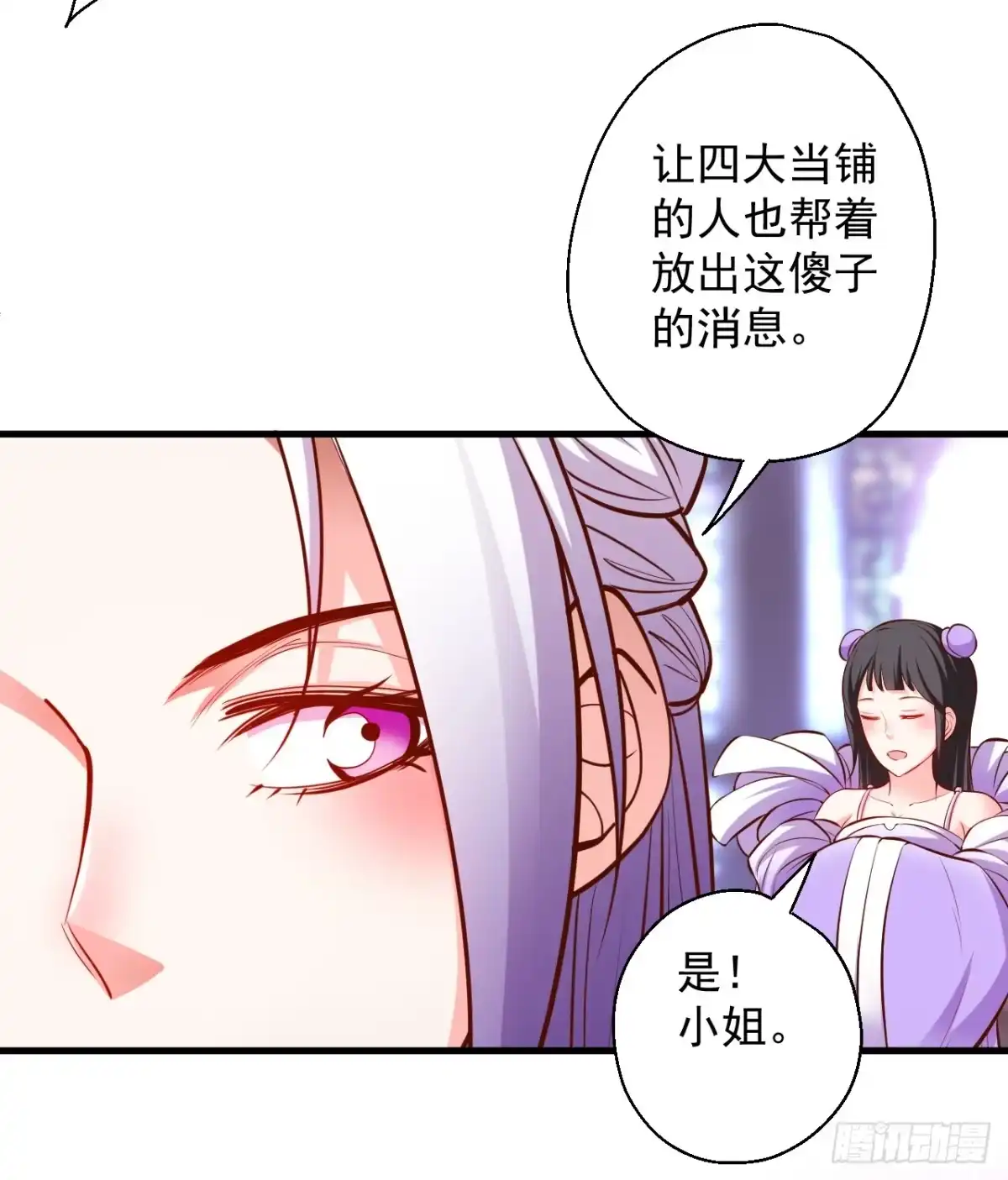 《重生之最强魔尊赘婿》废子神助莫称狂 第41页