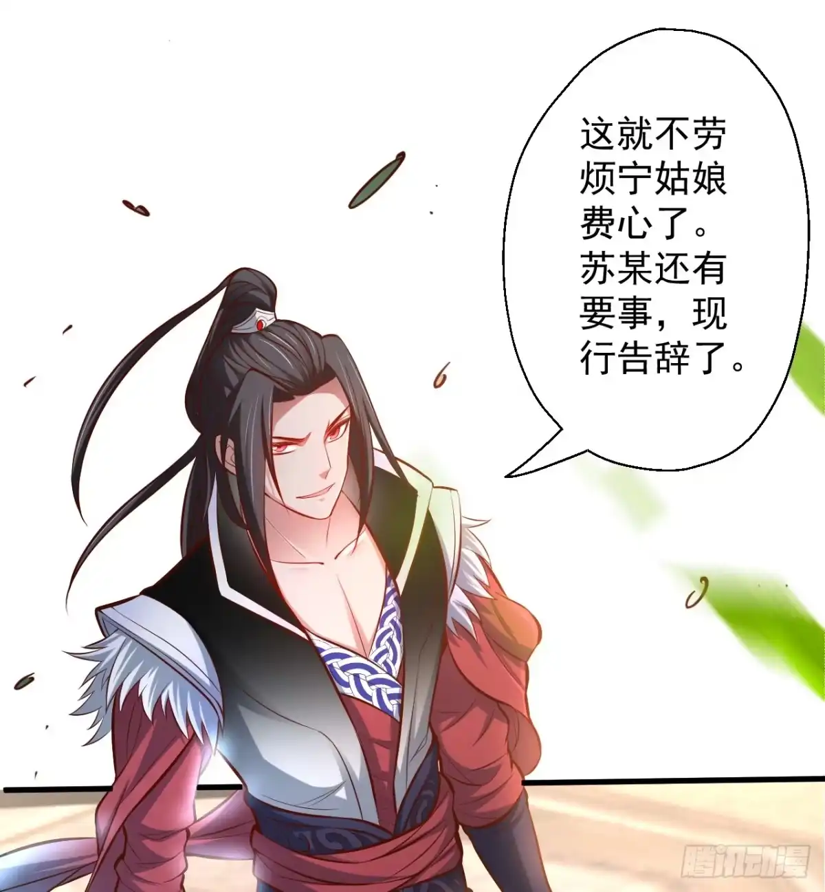 《重生之最强魔尊赘婿》废子神助莫称狂 第35页