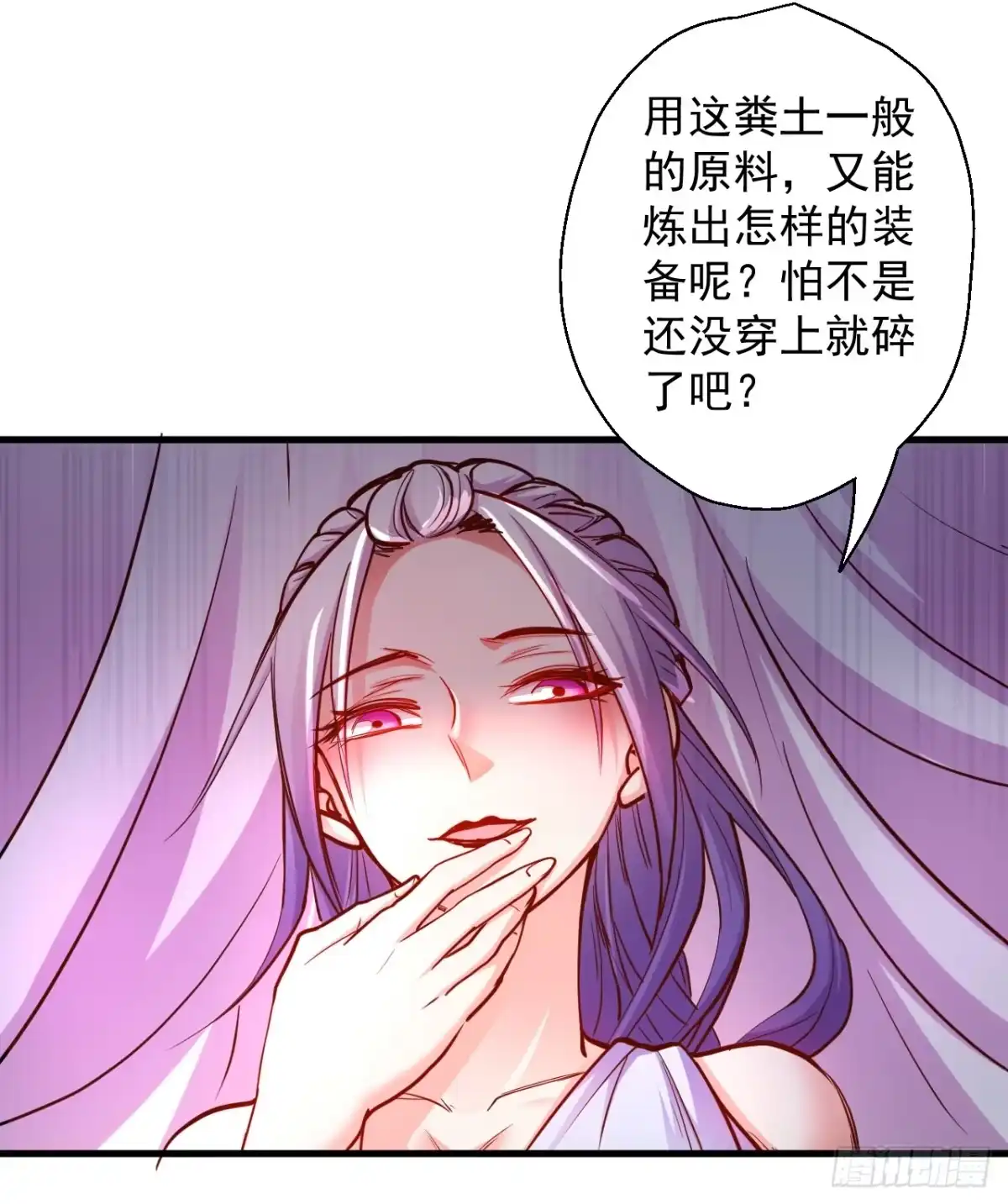 《重生之最强魔尊赘婿》废子神助莫称狂 第34页