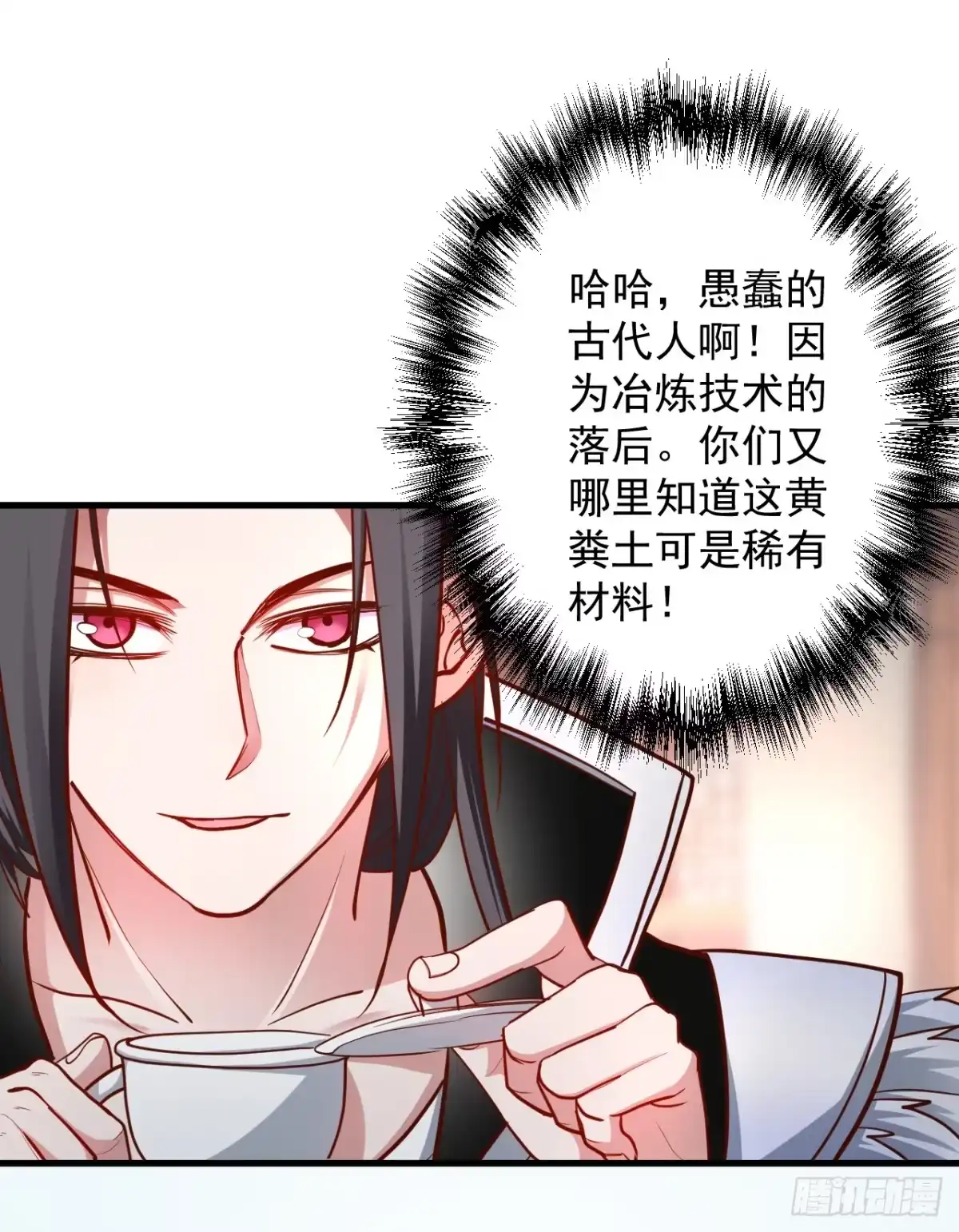 《重生之最强魔尊赘婿》废子神助莫称狂 第10页