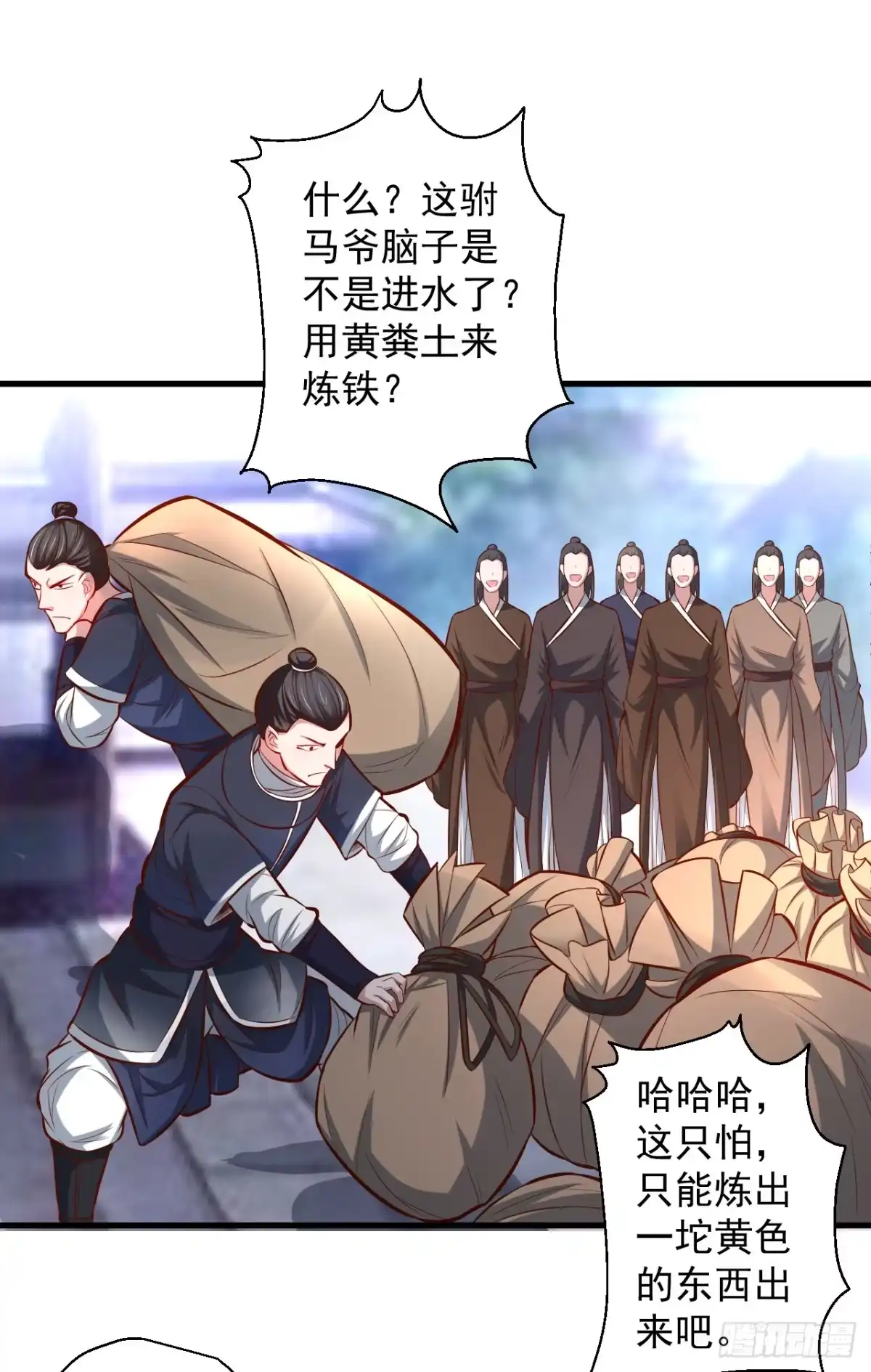 《重生之最强魔尊赘婿》废子神助莫称狂 第31页