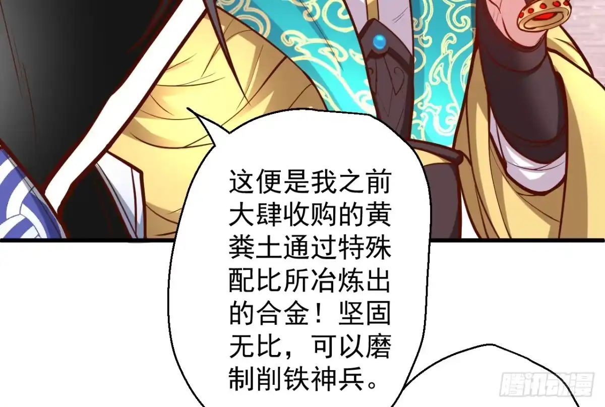 《重生之最强魔尊赘婿》废子神助莫称狂 第55页