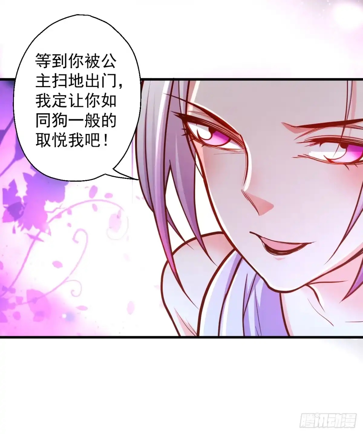 《重生之最强魔尊赘婿》废子神助莫称狂 第43页