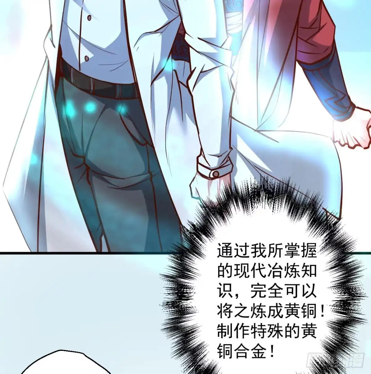 《重生之最强魔尊赘婿》废子神助莫称狂 第12页
