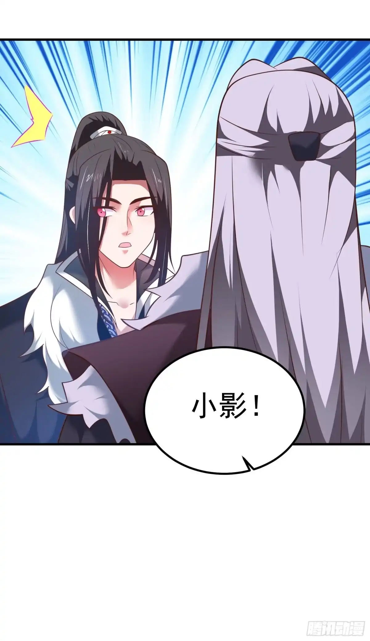 《重生之最强魔尊赘婿》魔尊开大虐渣！ 第22页