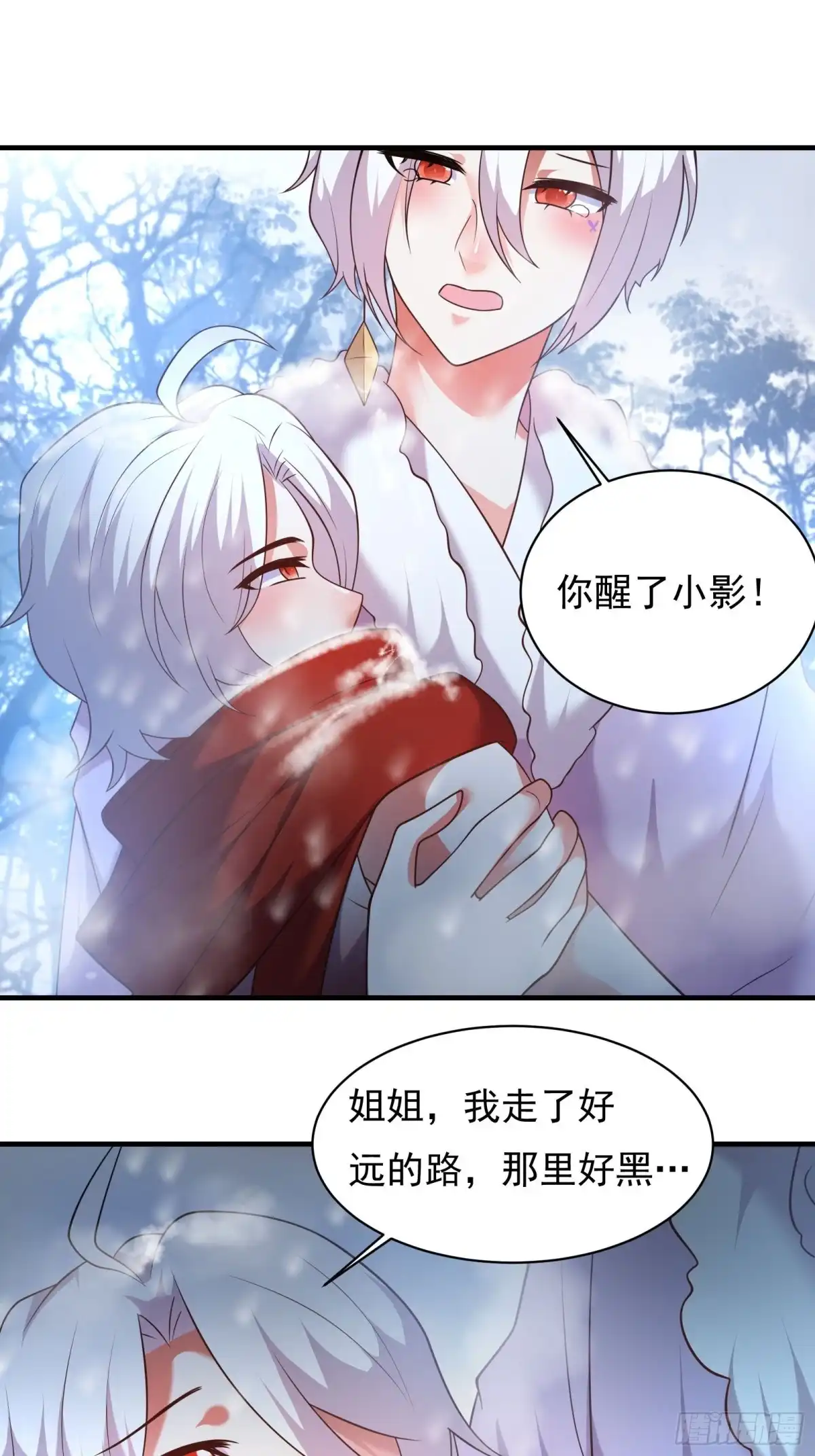 《重生之最强魔尊赘婿》魔尊开大虐渣！ 第23页