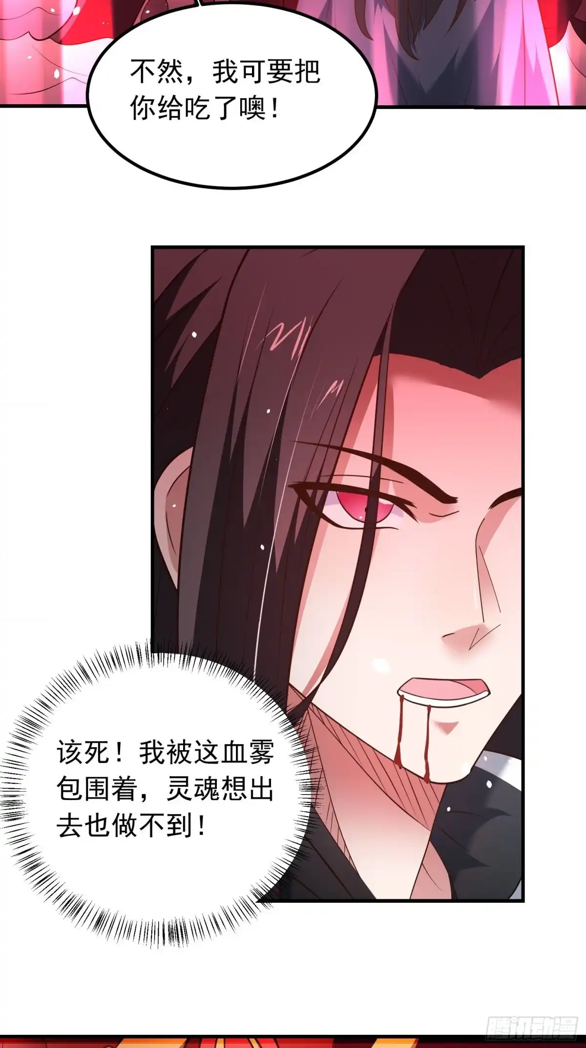 《重生之最强魔尊赘婿》魔尊开大虐渣！ 第7页