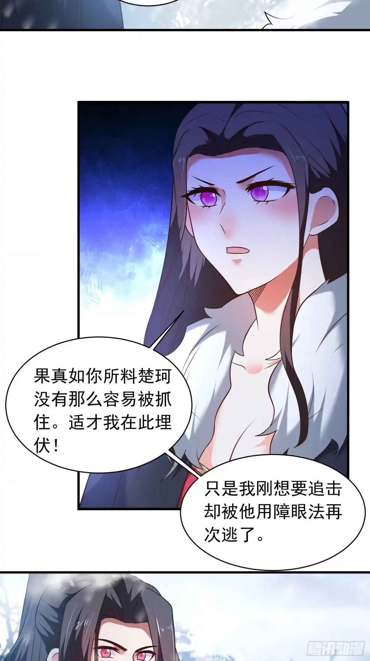 《重生之最强魔尊赘婿》魔尊开大虐渣！ 第27页
