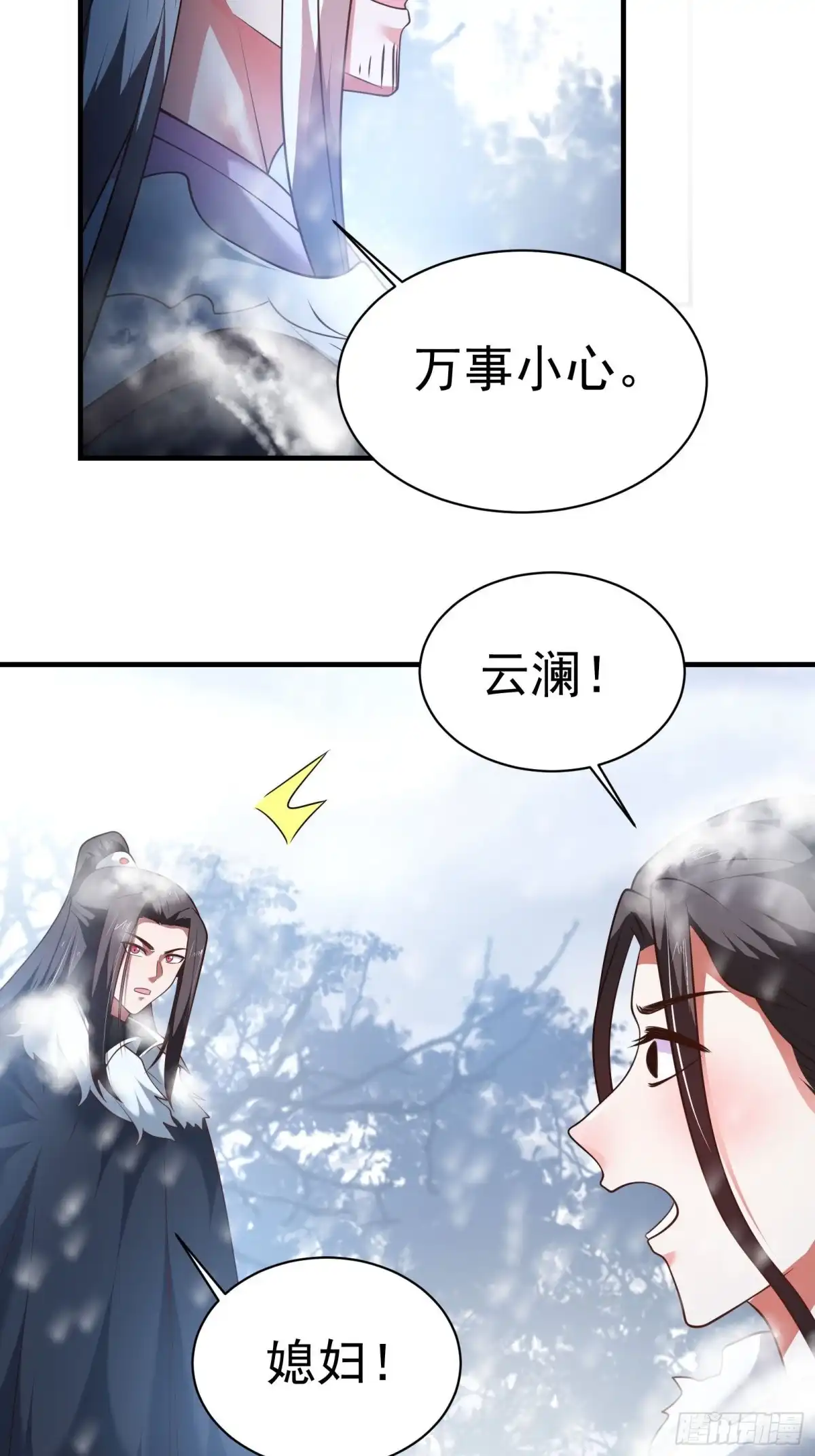 《重生之最强魔尊赘婿》魔尊开大虐渣！ 第26页