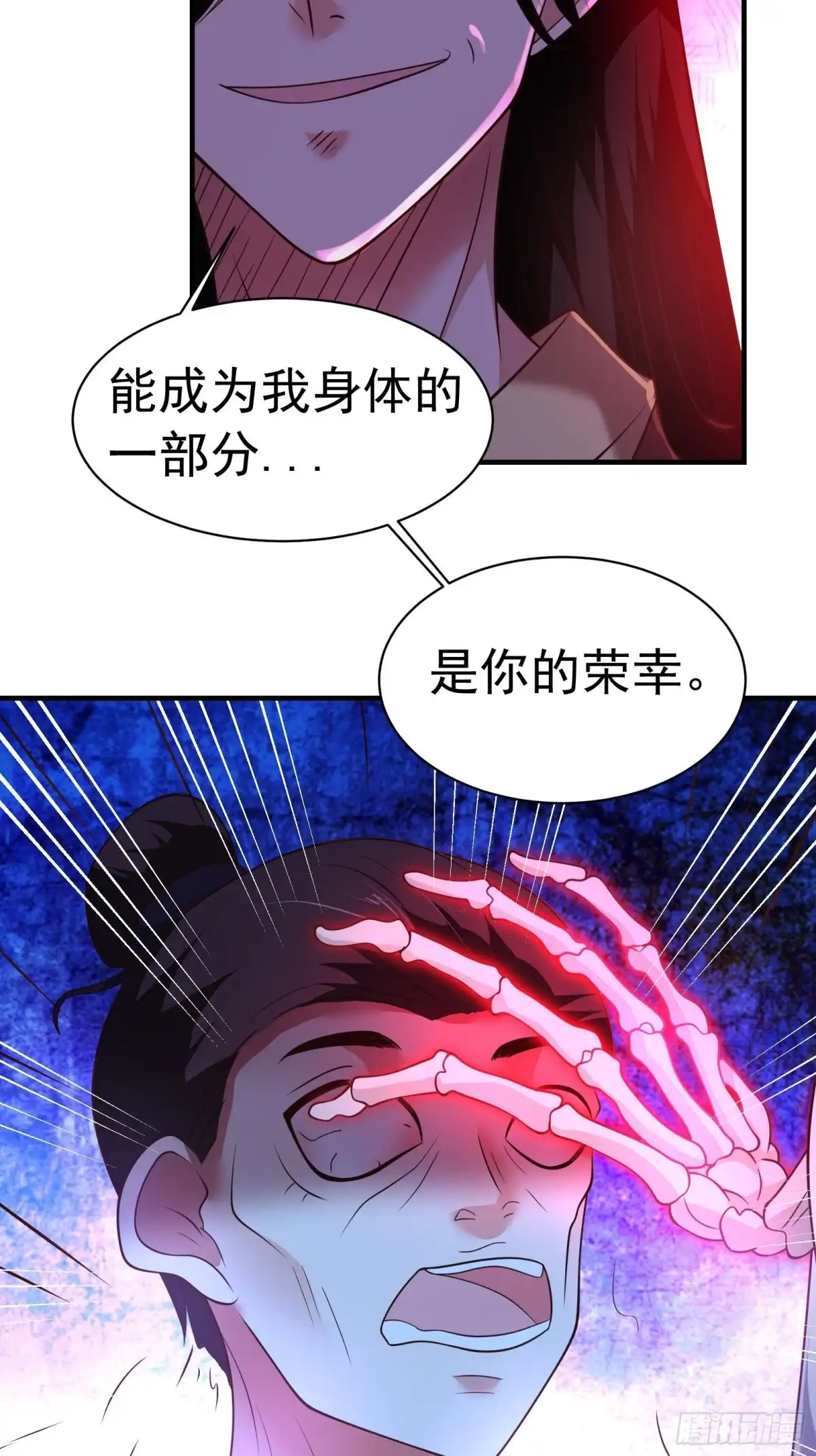 《重生之最强魔尊赘婿》魔尊开大虐渣！ 第30页