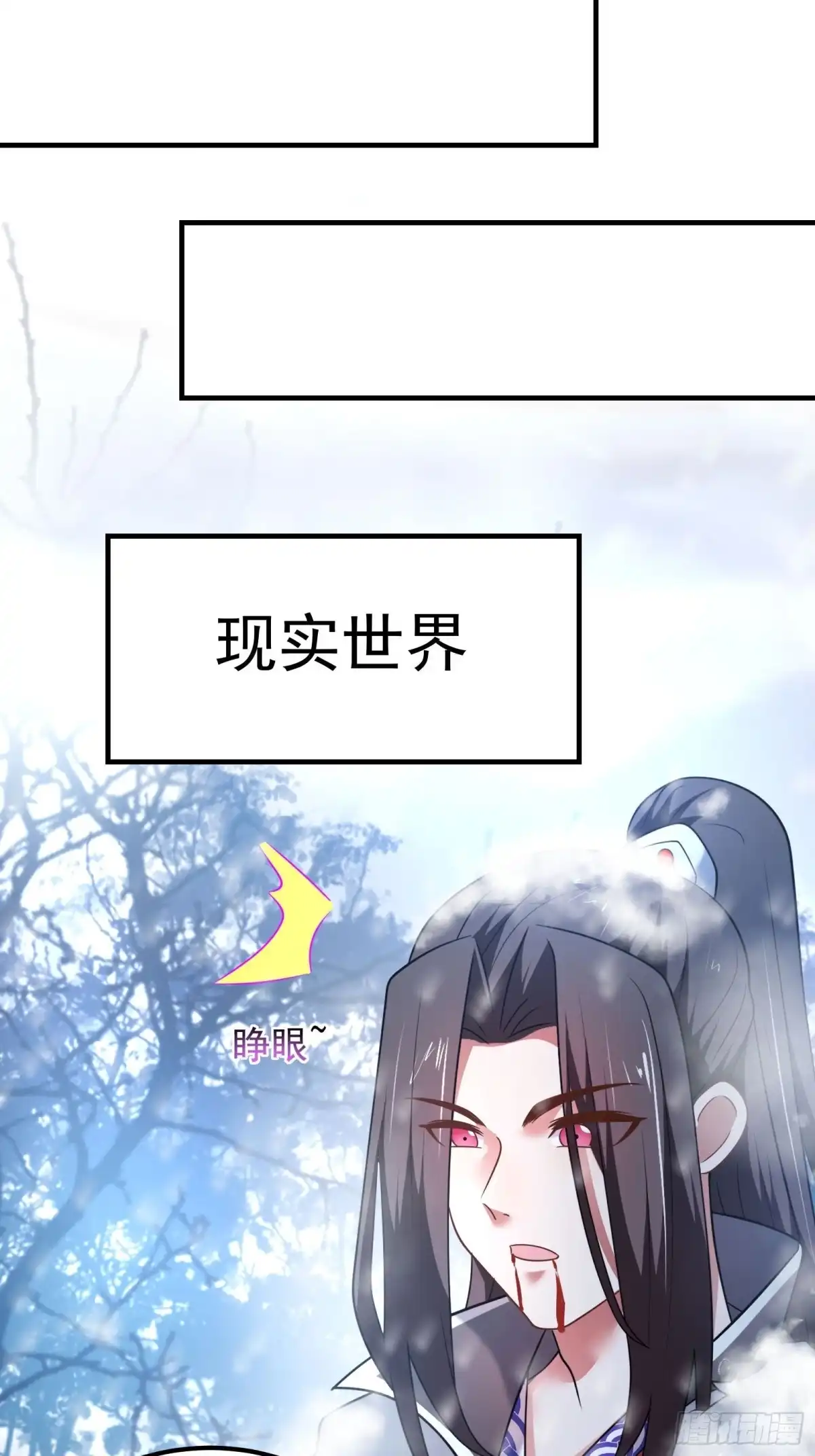 《重生之最强魔尊赘婿》魔尊开大虐渣！ 第20页