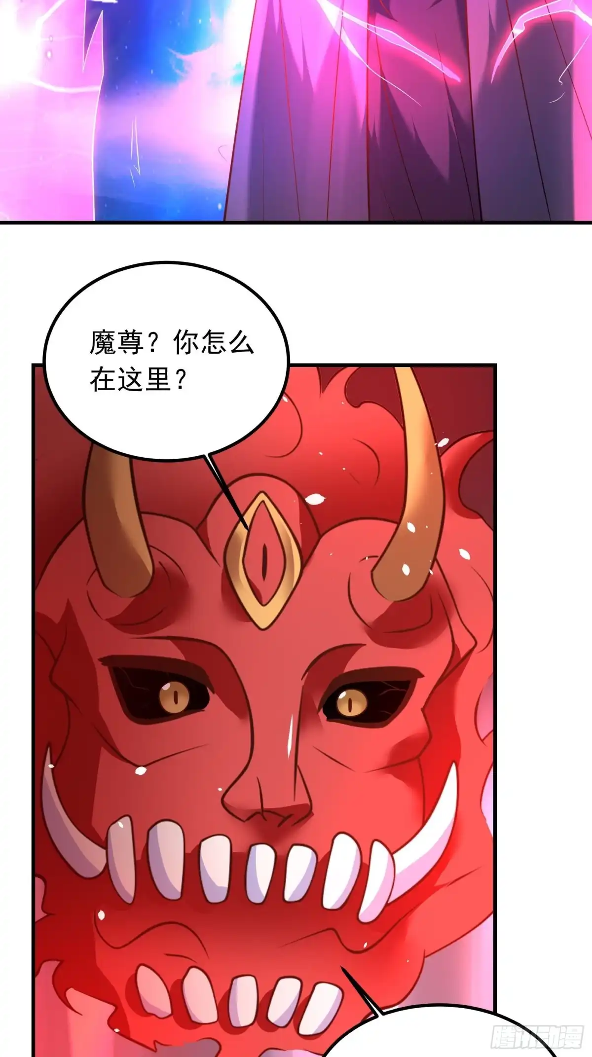 《重生之最强魔尊赘婿》魔尊开大虐渣！ 第11页
