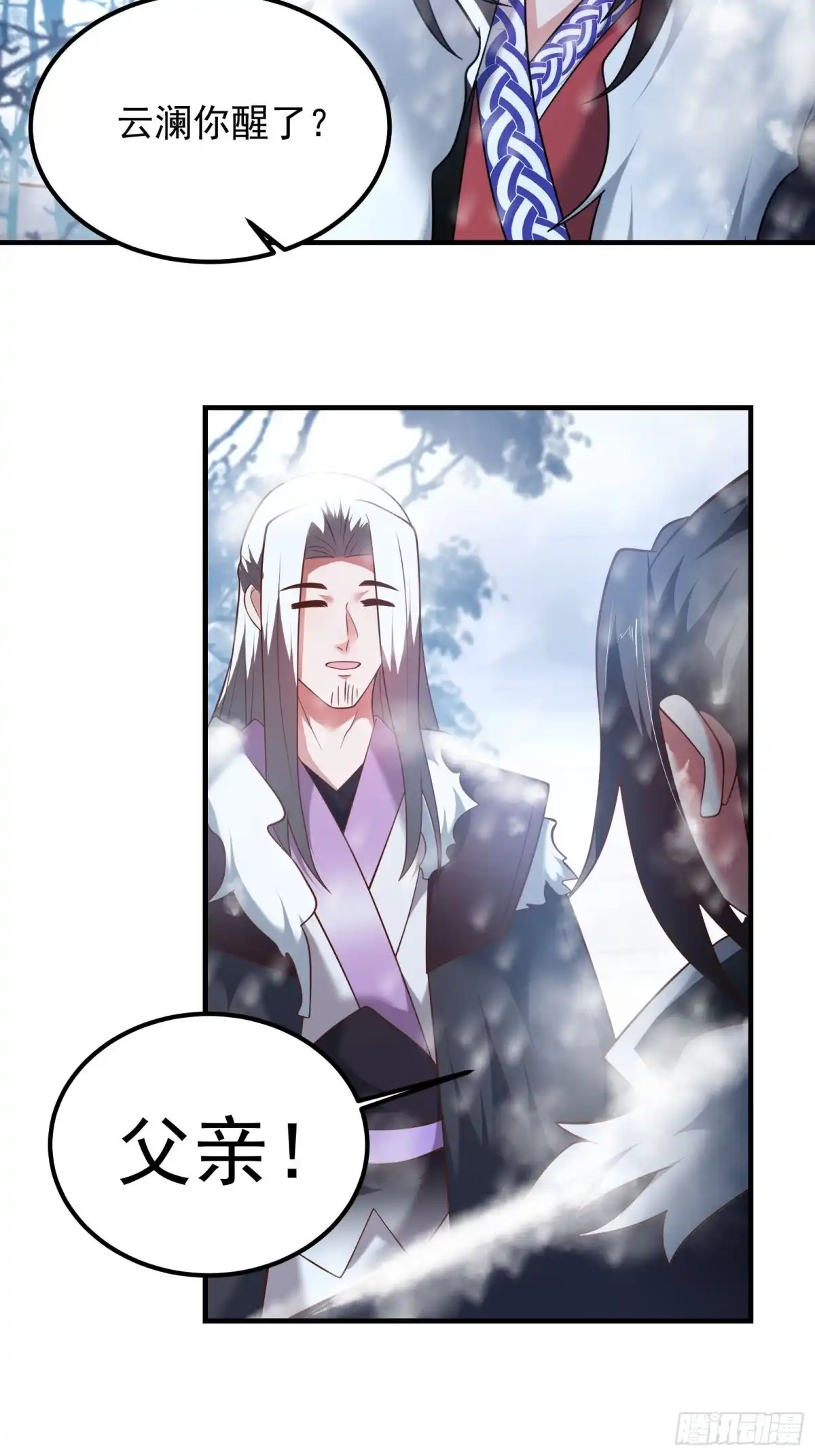 《重生之最强魔尊赘婿》魔尊开大虐渣！ 第21页