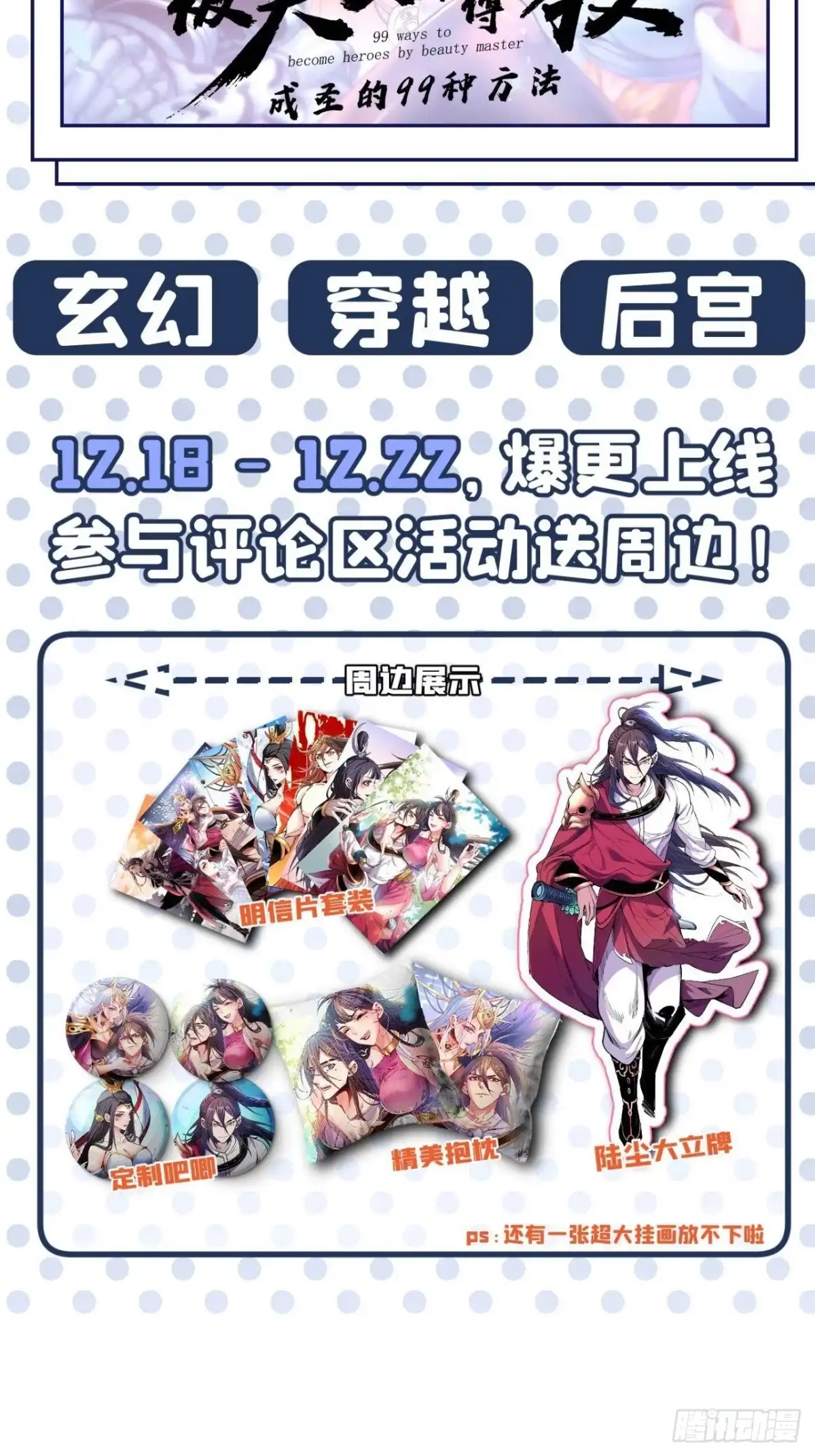 《重生之最强魔尊赘婿》魔尊开大虐渣！ 第34页