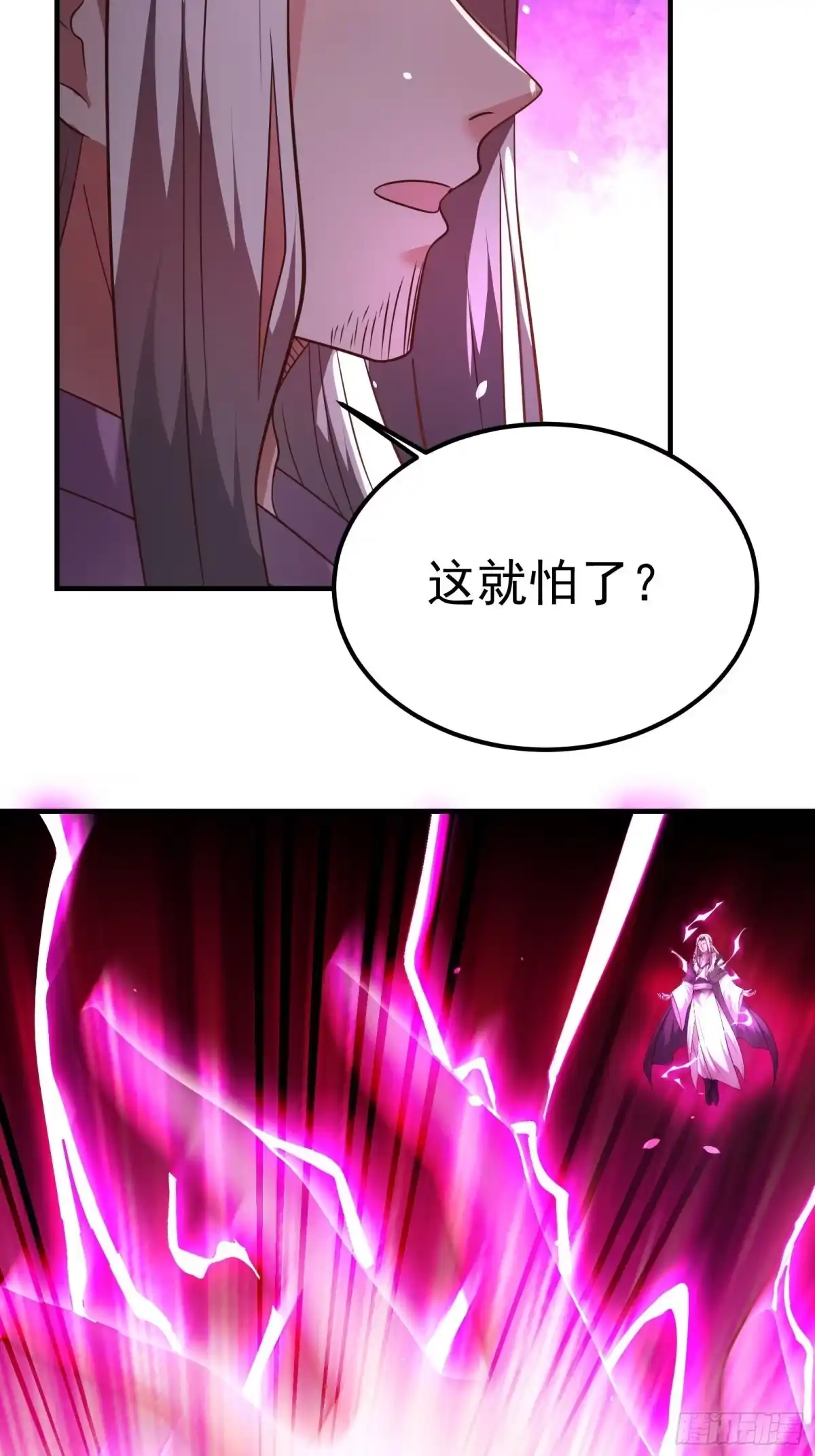 《重生之最强魔尊赘婿》魔尊开大虐渣！ 第15页