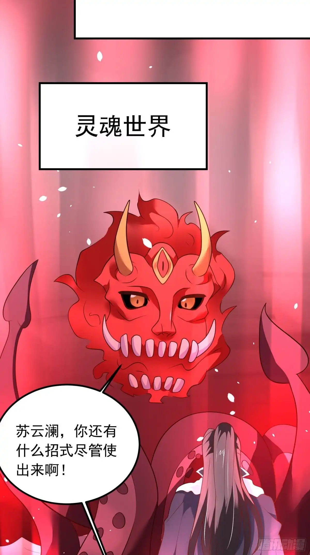 《重生之最强魔尊赘婿》魔尊开大虐渣！ 第6页