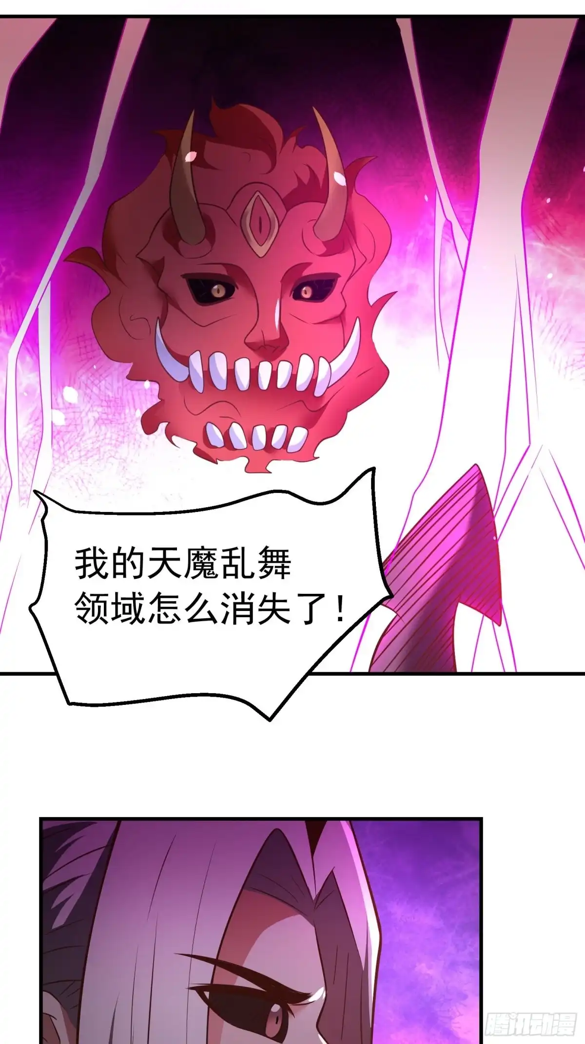 《重生之最强魔尊赘婿》魔尊开大虐渣！ 第14页