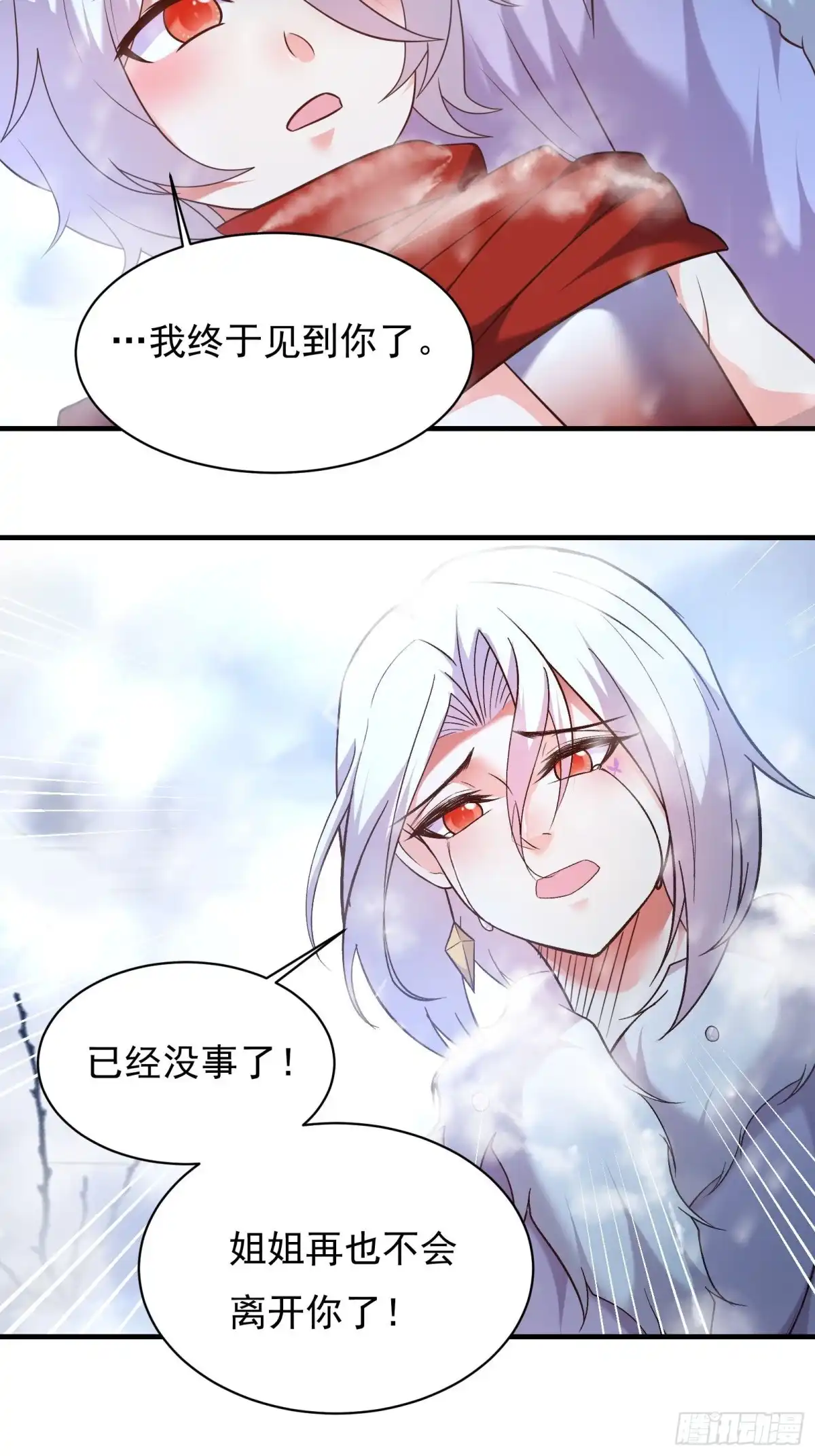 《重生之最强魔尊赘婿》魔尊开大虐渣！ 第24页