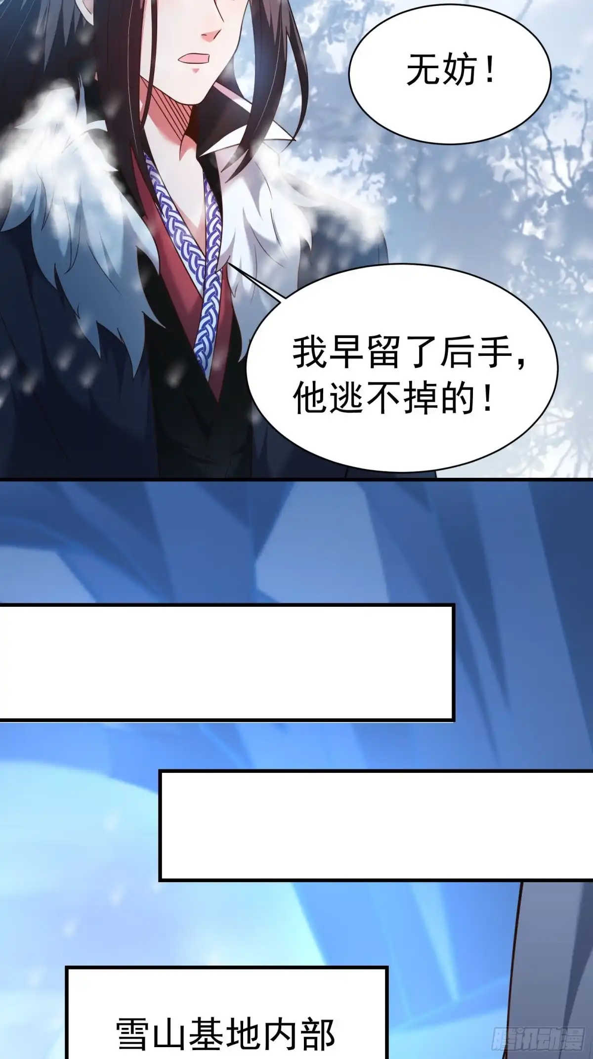 《重生之最强魔尊赘婿》魔尊开大虐渣！ 第28页