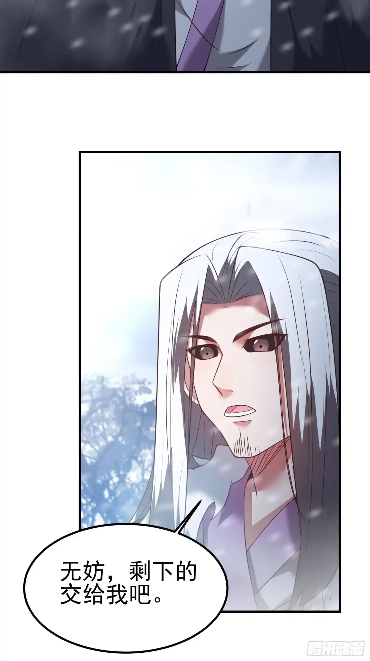 《重生之最强魔尊赘婿》魔尊开大虐渣！ 第4页