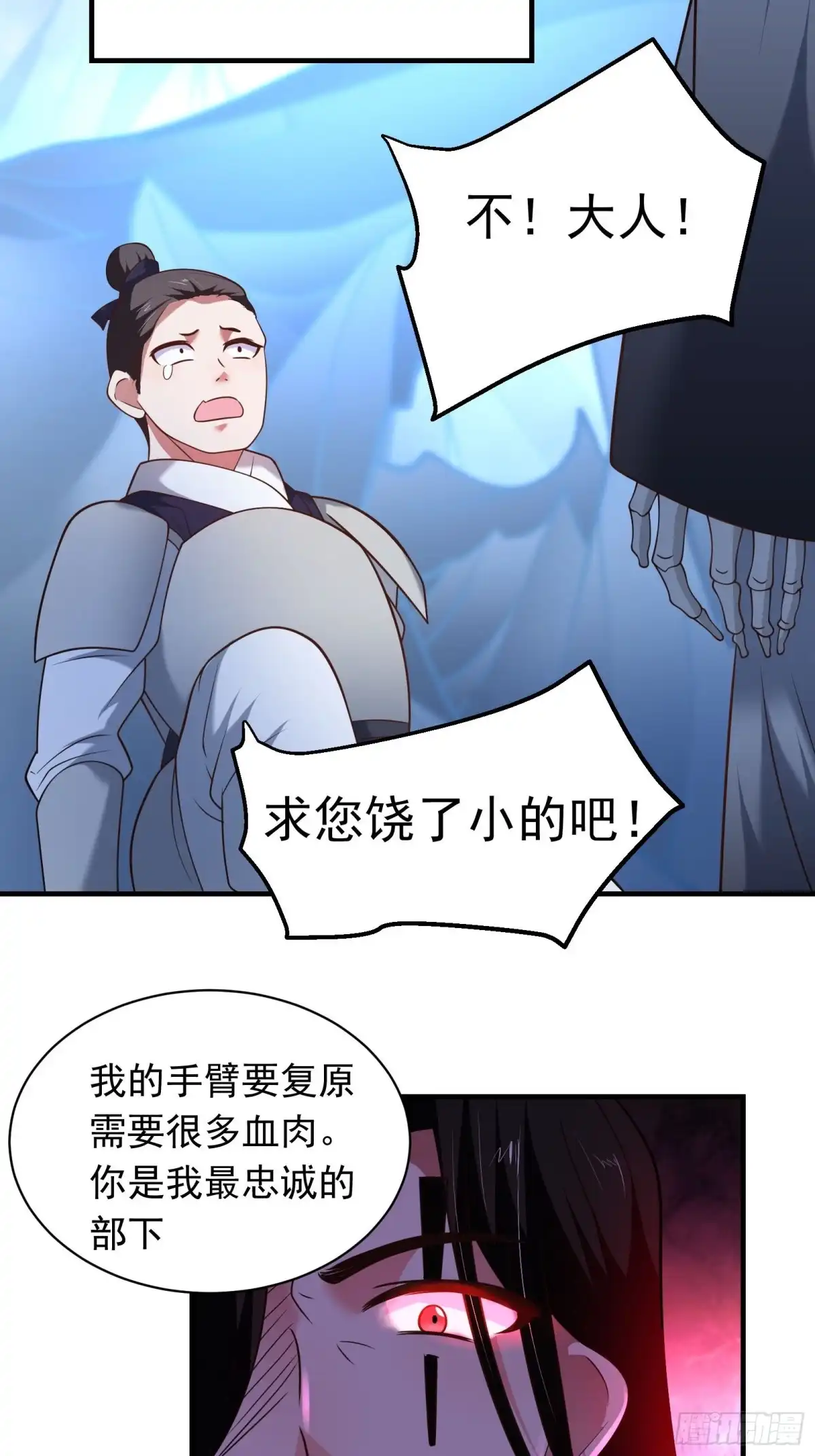 《重生之最强魔尊赘婿》魔尊开大虐渣！ 第29页