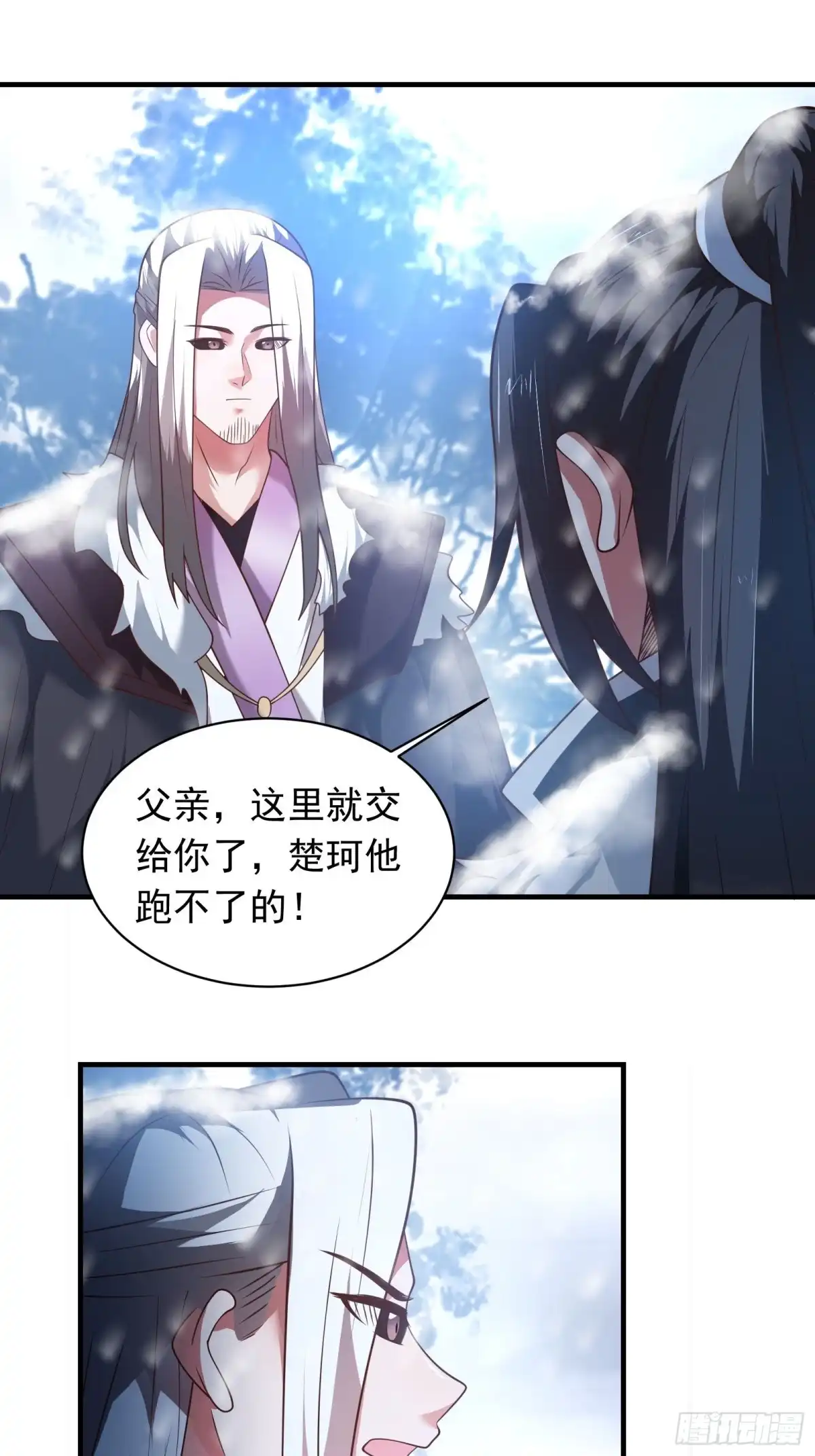 《重生之最强魔尊赘婿》魔尊开大虐渣！ 第25页