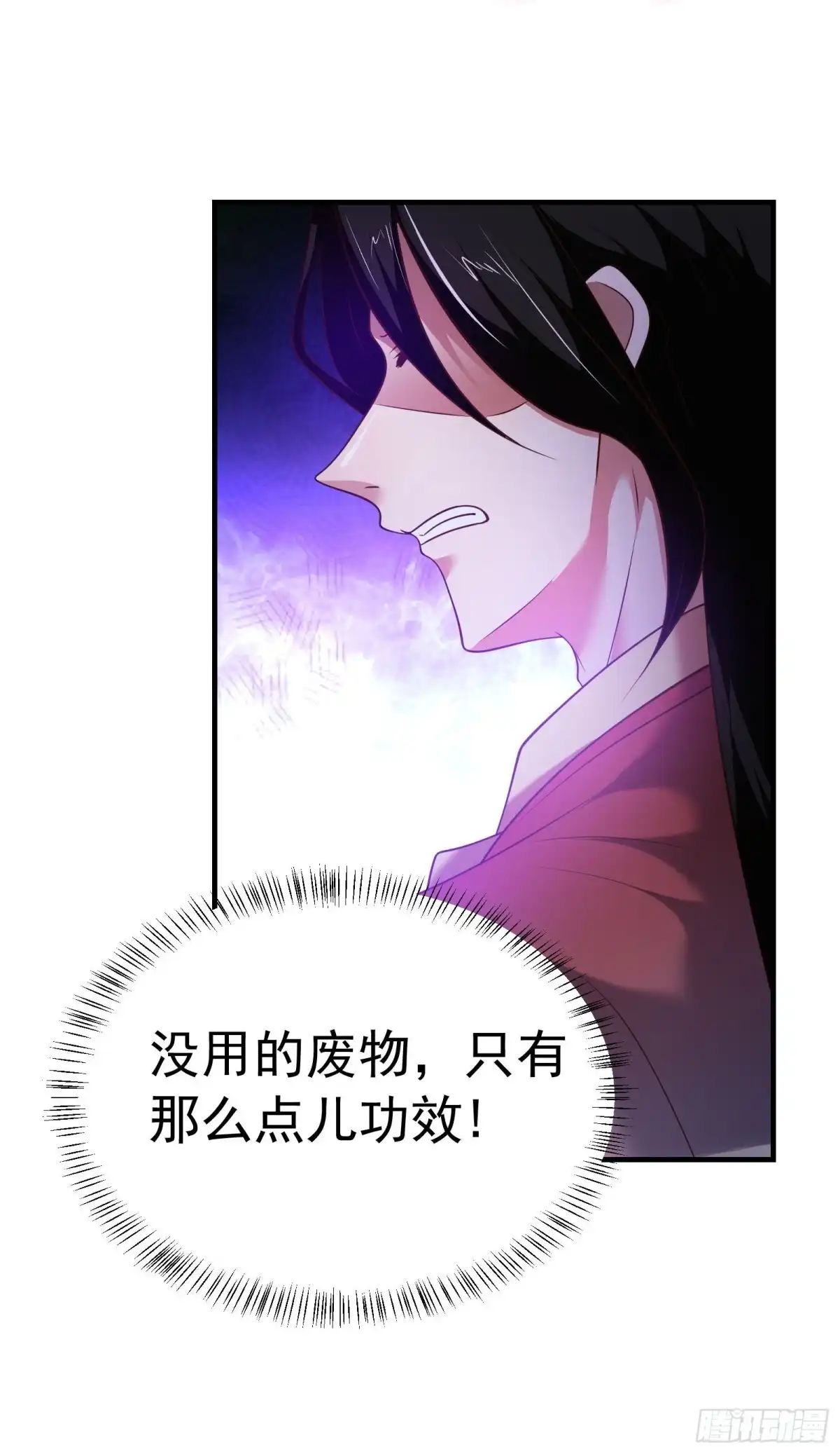 《重生之最强魔尊赘婿》魔尊开大虐渣！ 第32页