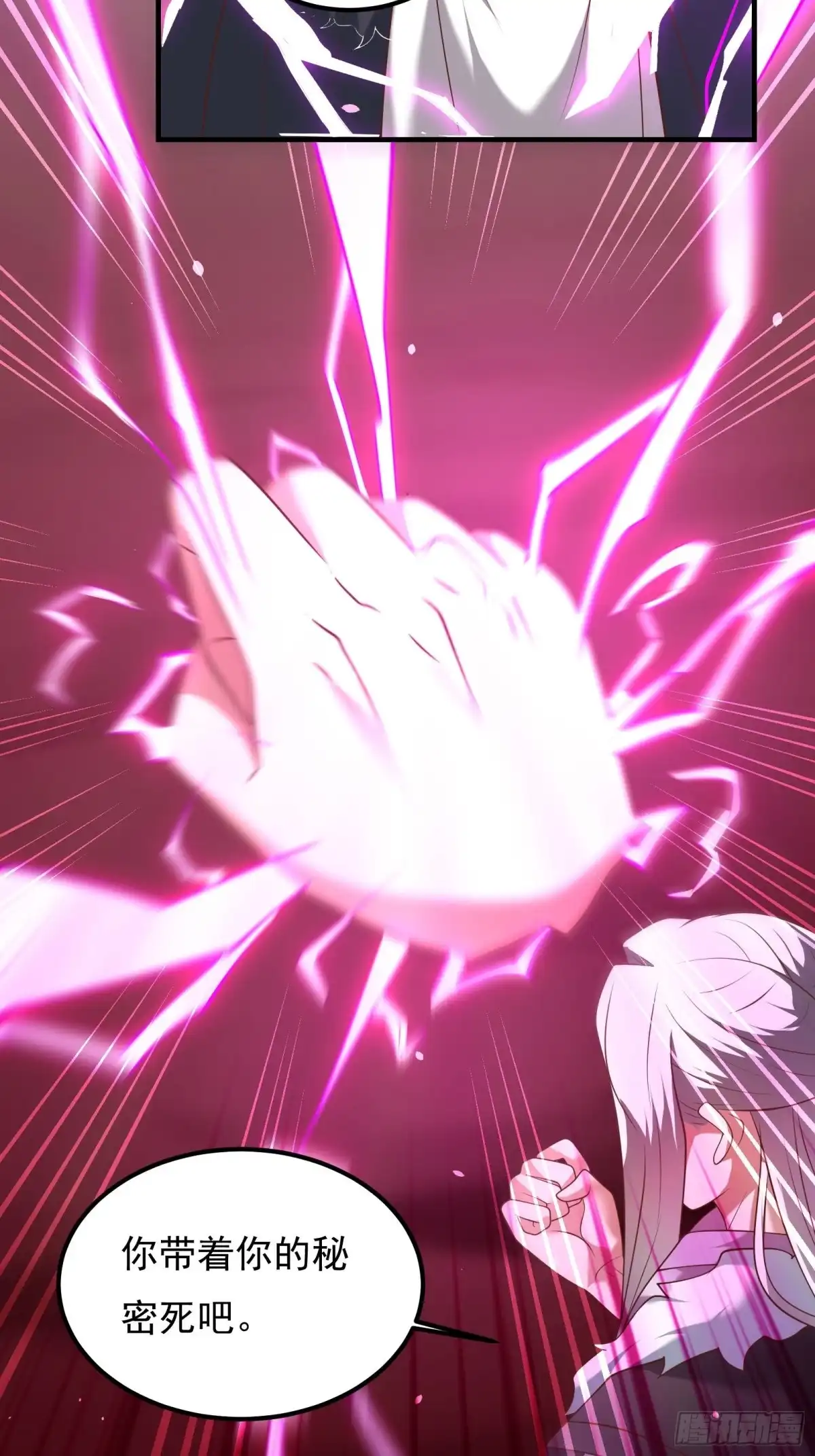 《重生之最强魔尊赘婿》魔尊开大虐渣！ 第18页