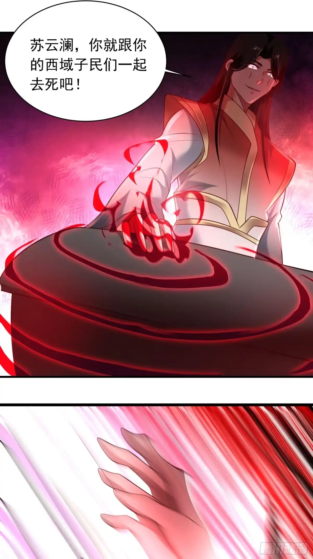 《重生之最强魔尊赘婿》一生之敌大仇得报！ 第7页