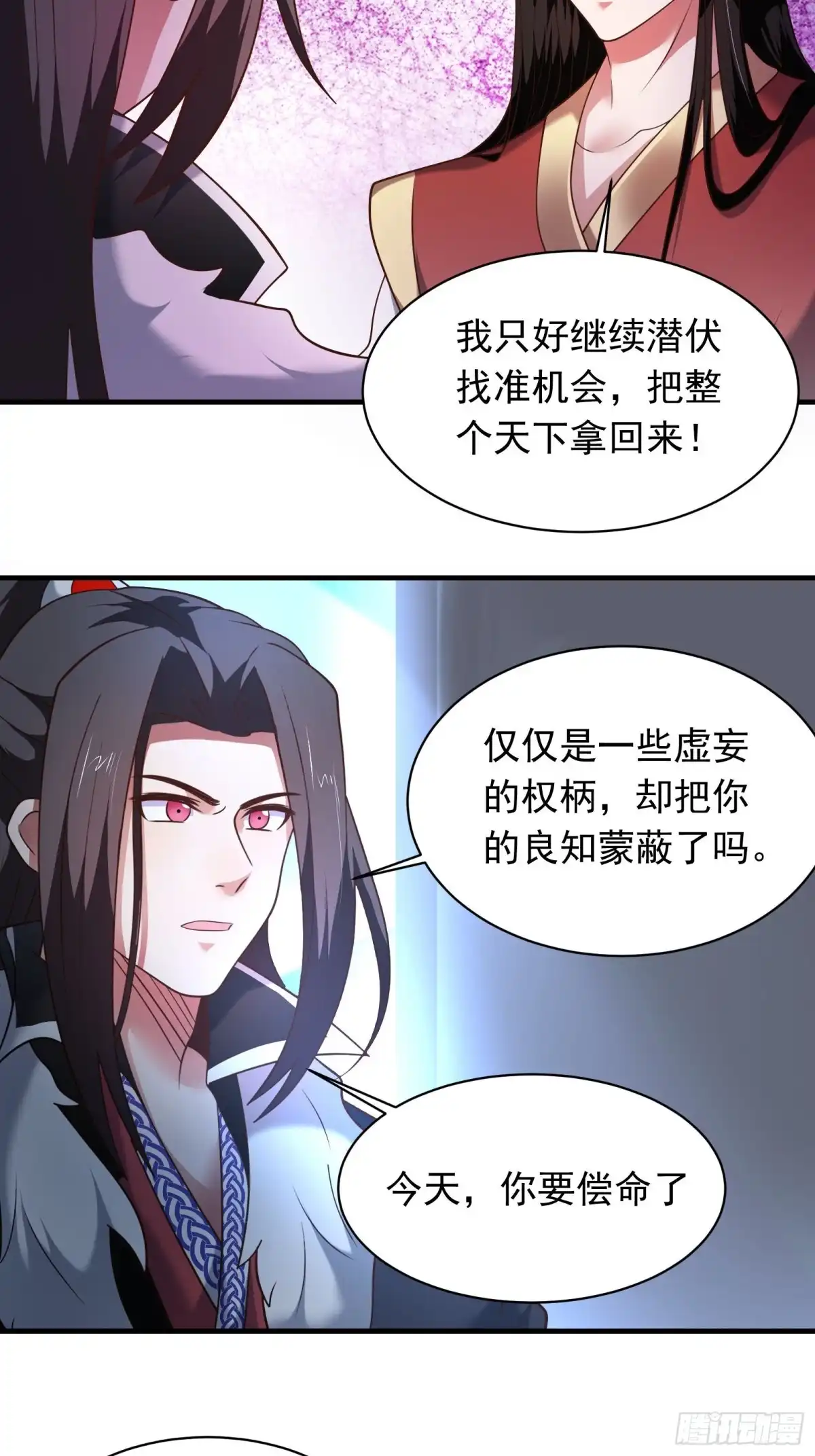 《重生之最强魔尊赘婿》一生之敌大仇得报！ 第17页